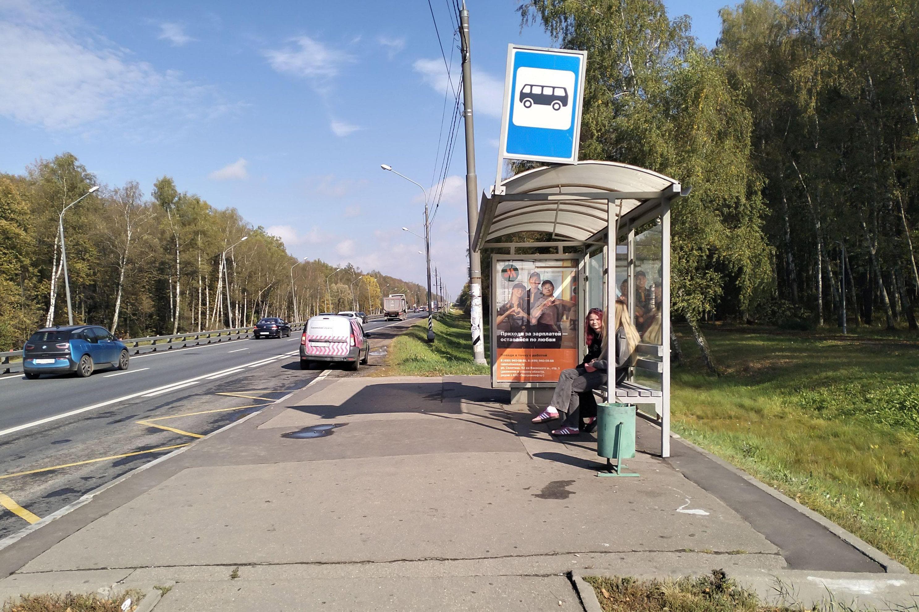 Москва. Киевское ш., пос. Киевский - ост. "Киевский", в центр, сторона А
