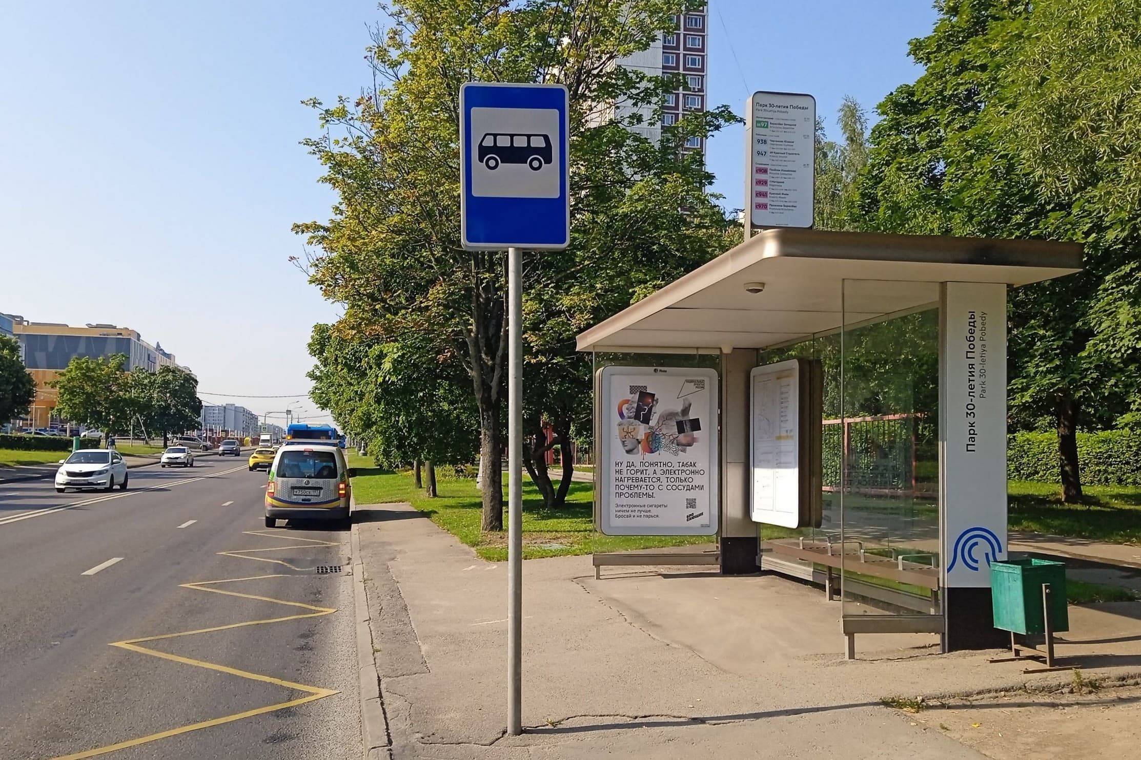 Москва. Кировоградская ул., д.20, к.3 Парк 30-летия Победы от/ц, сторона А