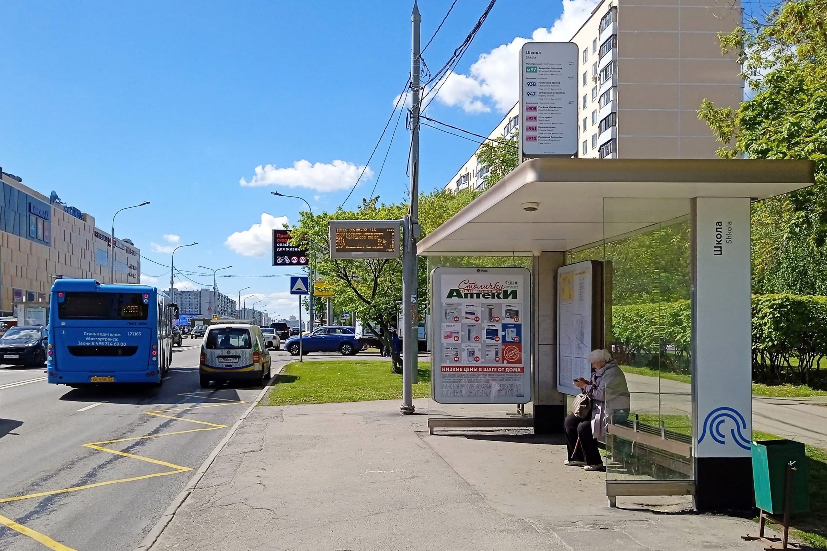 Москва. Кировоградская ул., д.22 / ост. " Школа" (из центра), сторона А