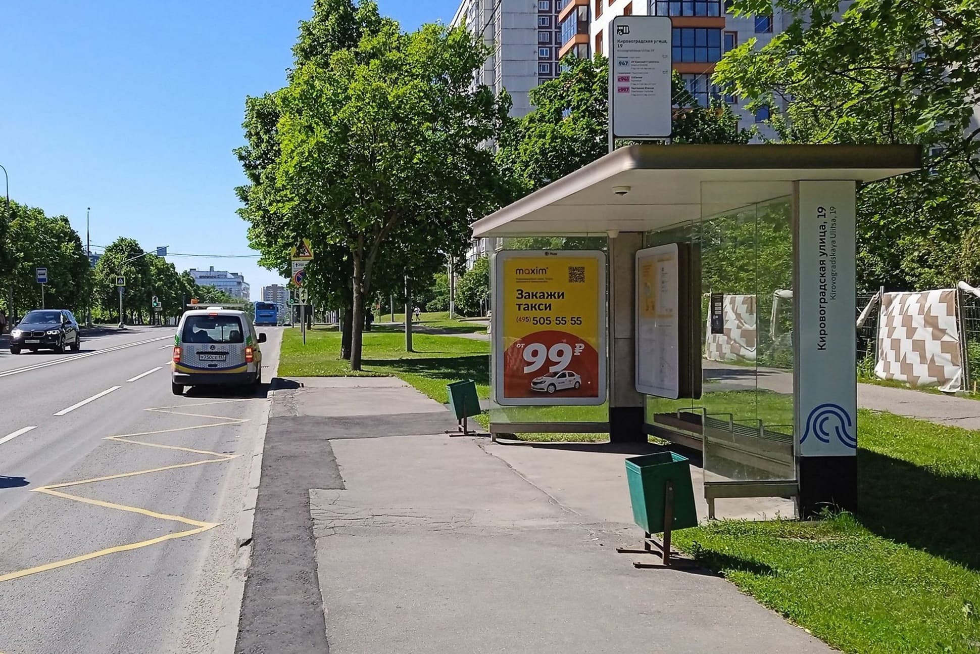 Москва. Кировоградская ул. Кировоградская ул., 19 от/ц, сторона А