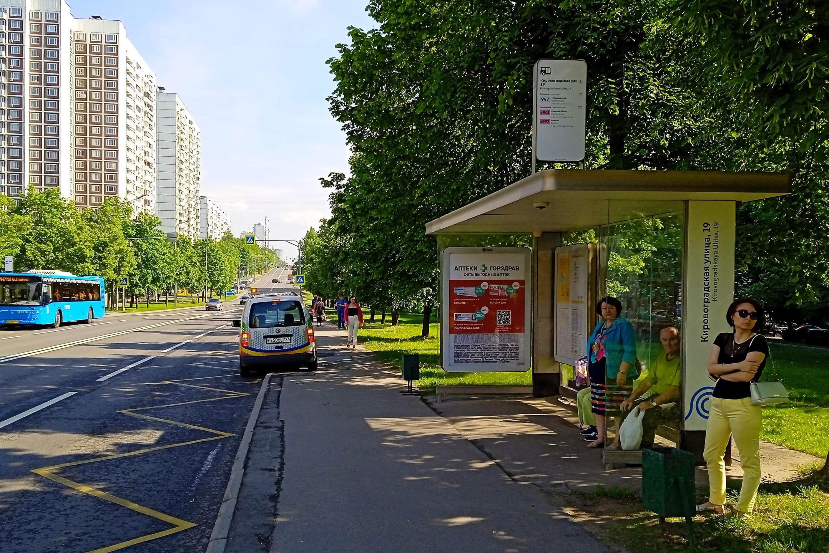Москва. Кировоградская ул. Кировоградская ул., 19 в/ц, сторона А