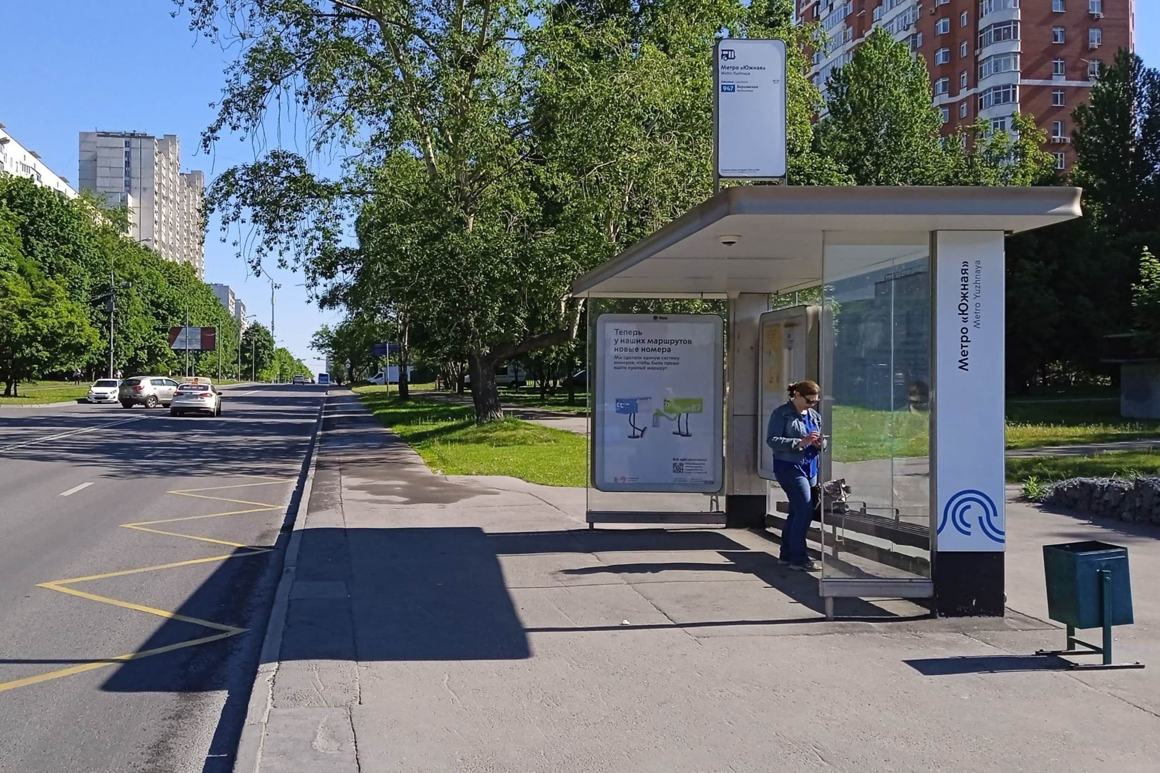 Москва. Кировоградская улица - ост. "метро Южная" (в центр), сторона А
