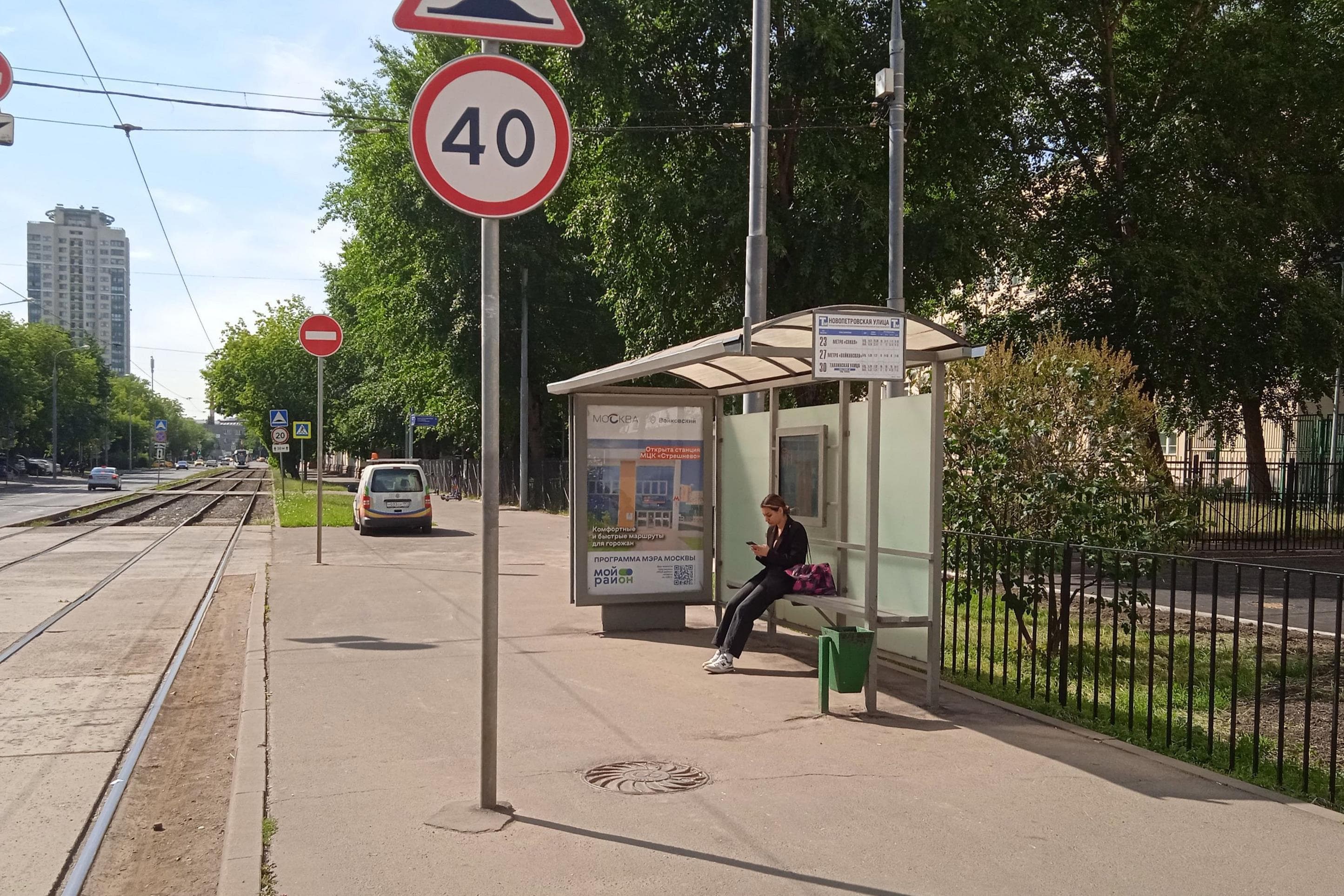 Москва. Клары Цеткин ул. 29 корп. 1 / ост. "Новопетровская ул." (в центр), сторона А