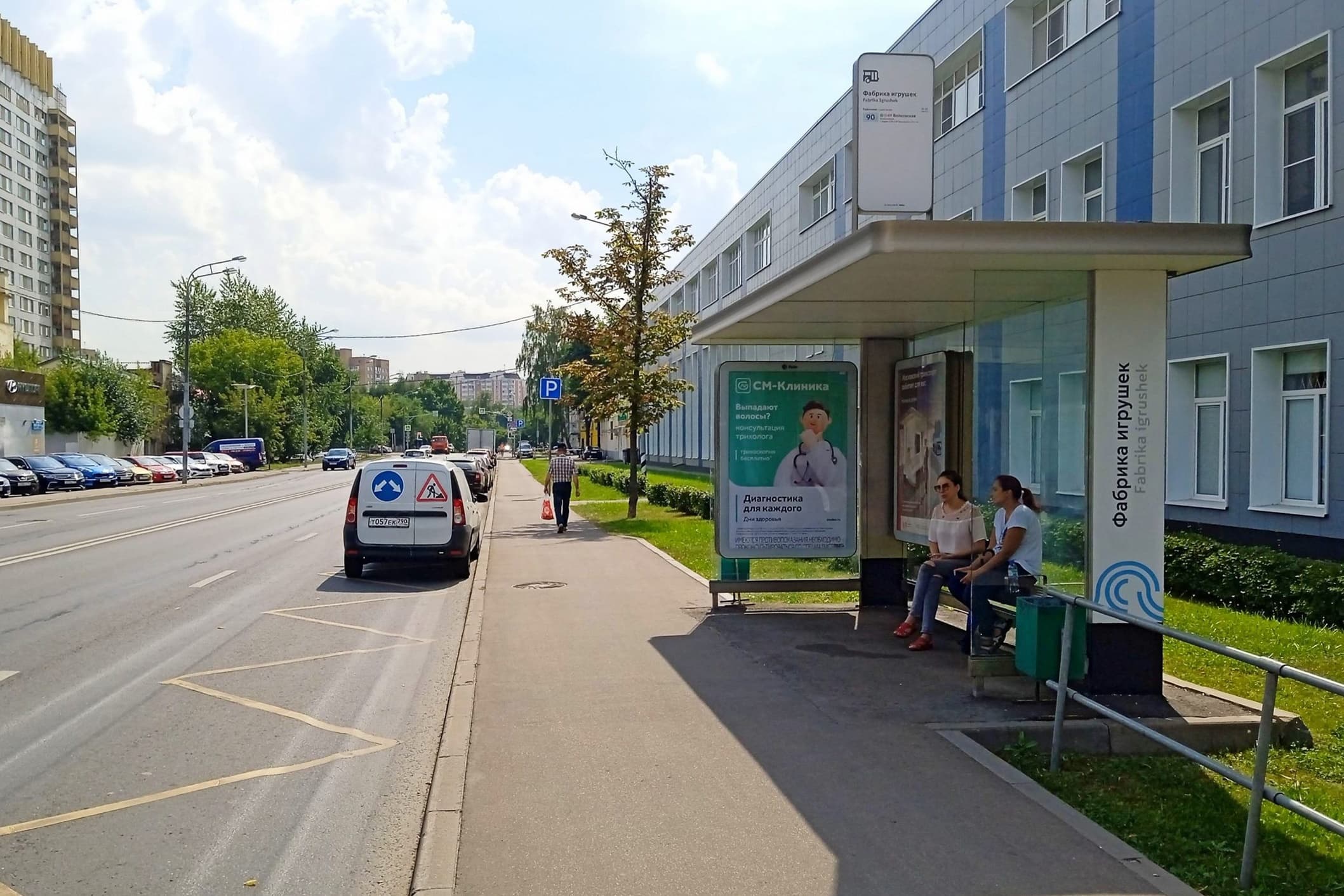 Москва. Клары Цеткин ул., д.  33 - ост. "Фабрика игрушек" (в центр), сторона А