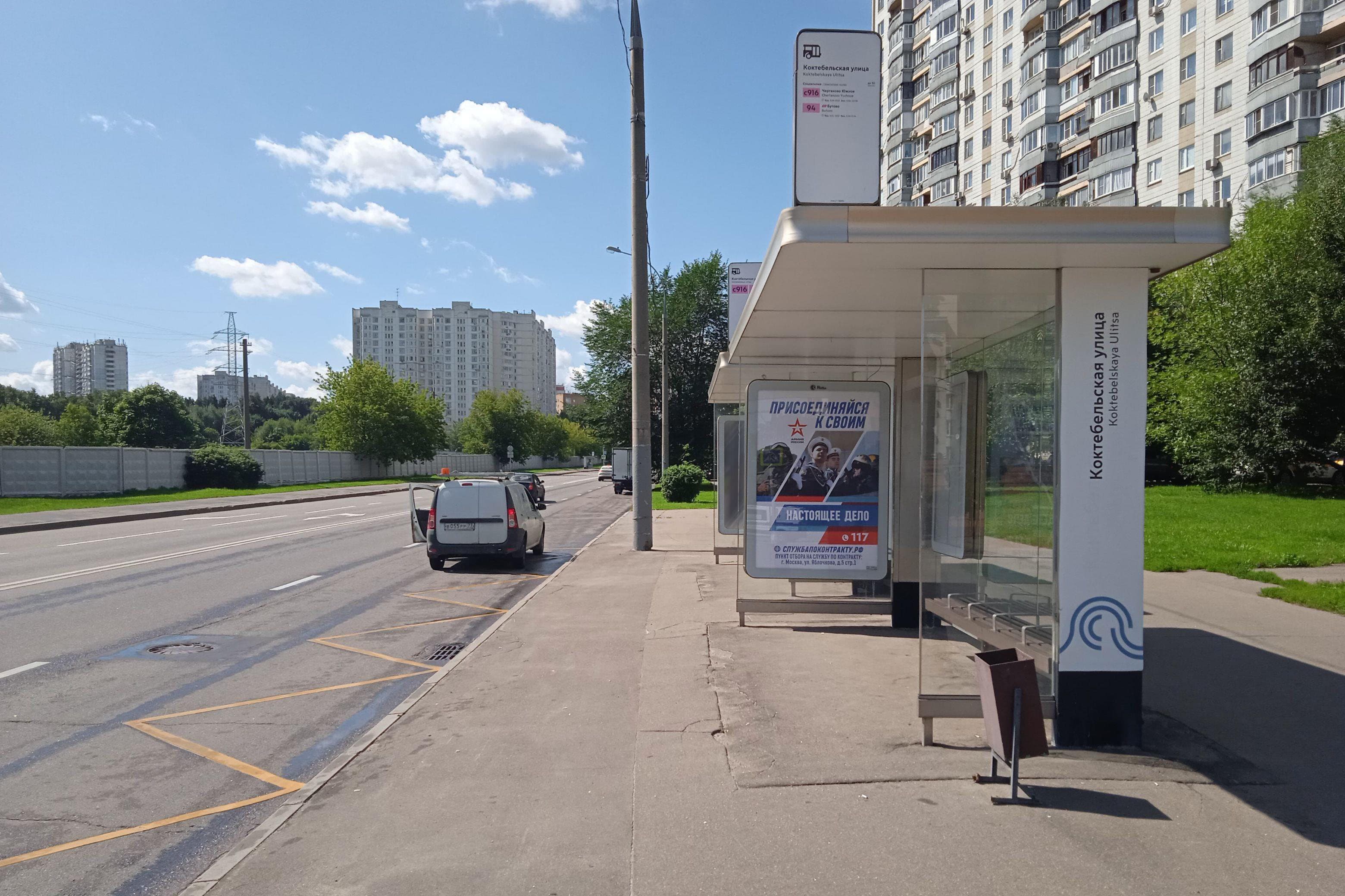 Москва. Коктебельская ул.   2к1 - ост. "Коктебельская ул.", поз. 1, сторона А
