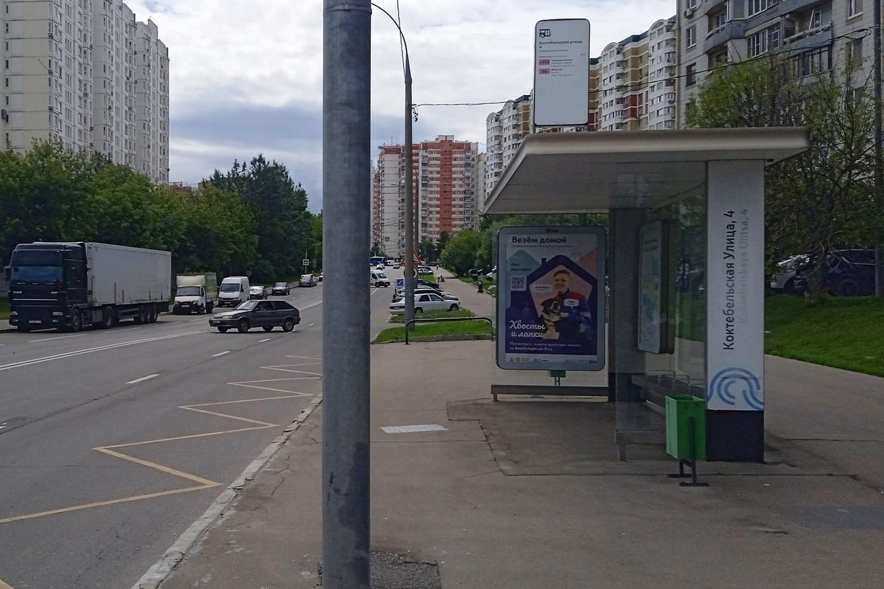 Москва. Коктебельская ул.   4к1 - ост. "Коктебельская ул. 4", сторона А