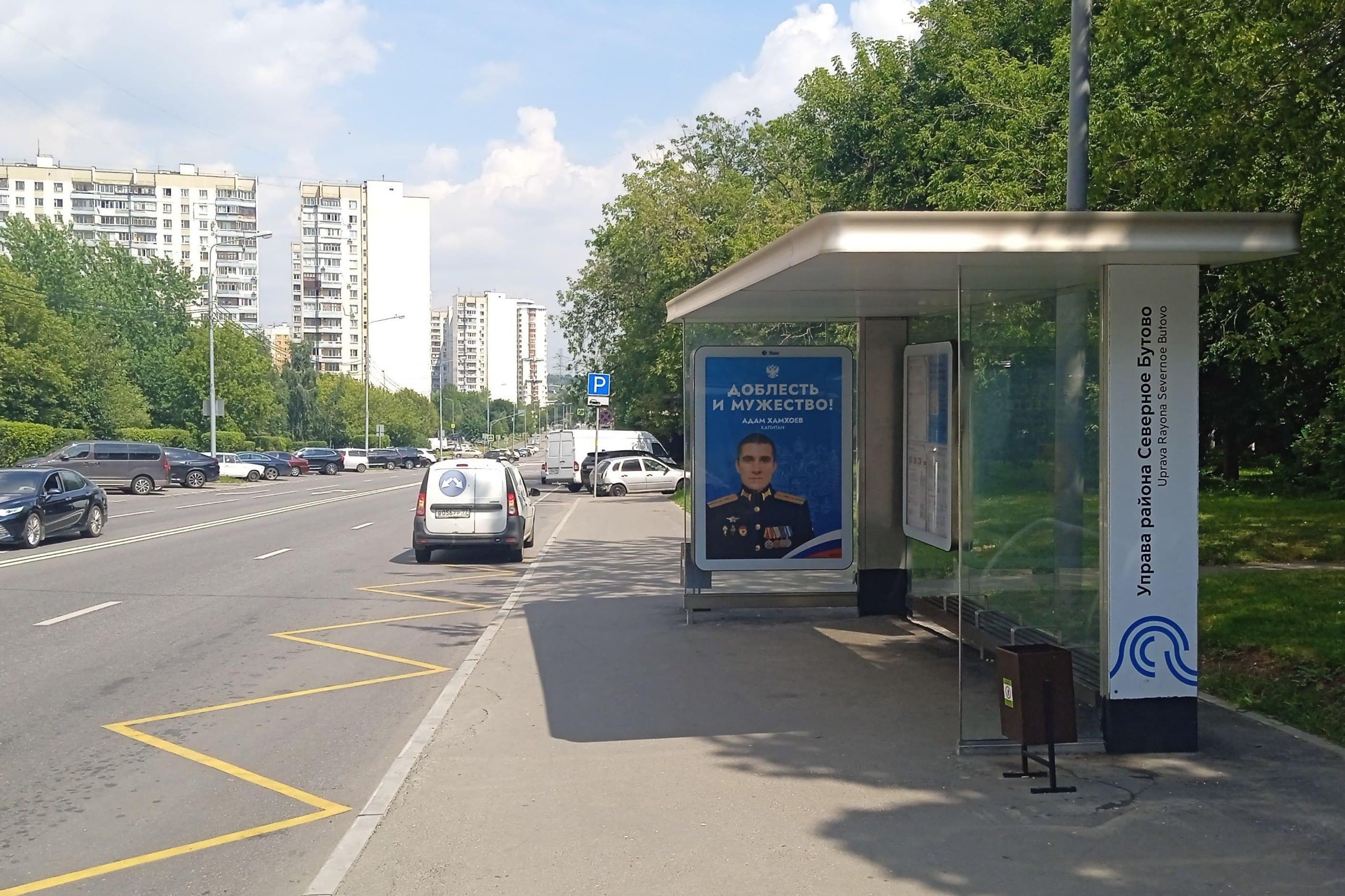 Москва. Коктебельская ул.   8, н-в - ост. "7-й "В" мкр. Северного Бутова", сторона А