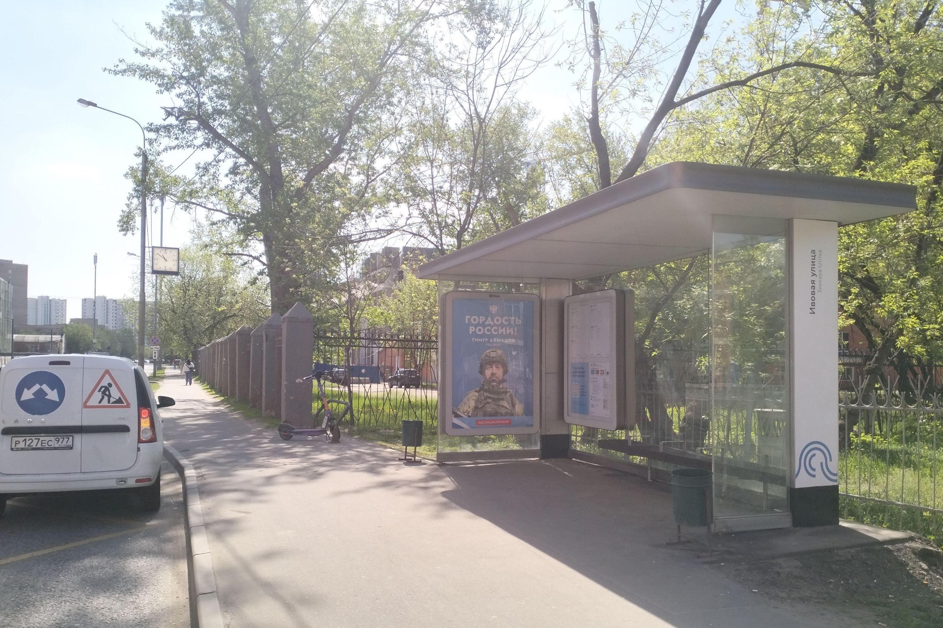 Москва. Кольская ул.   8к2 напротив - ост. "Ивовая улица", (светофор), сторона А