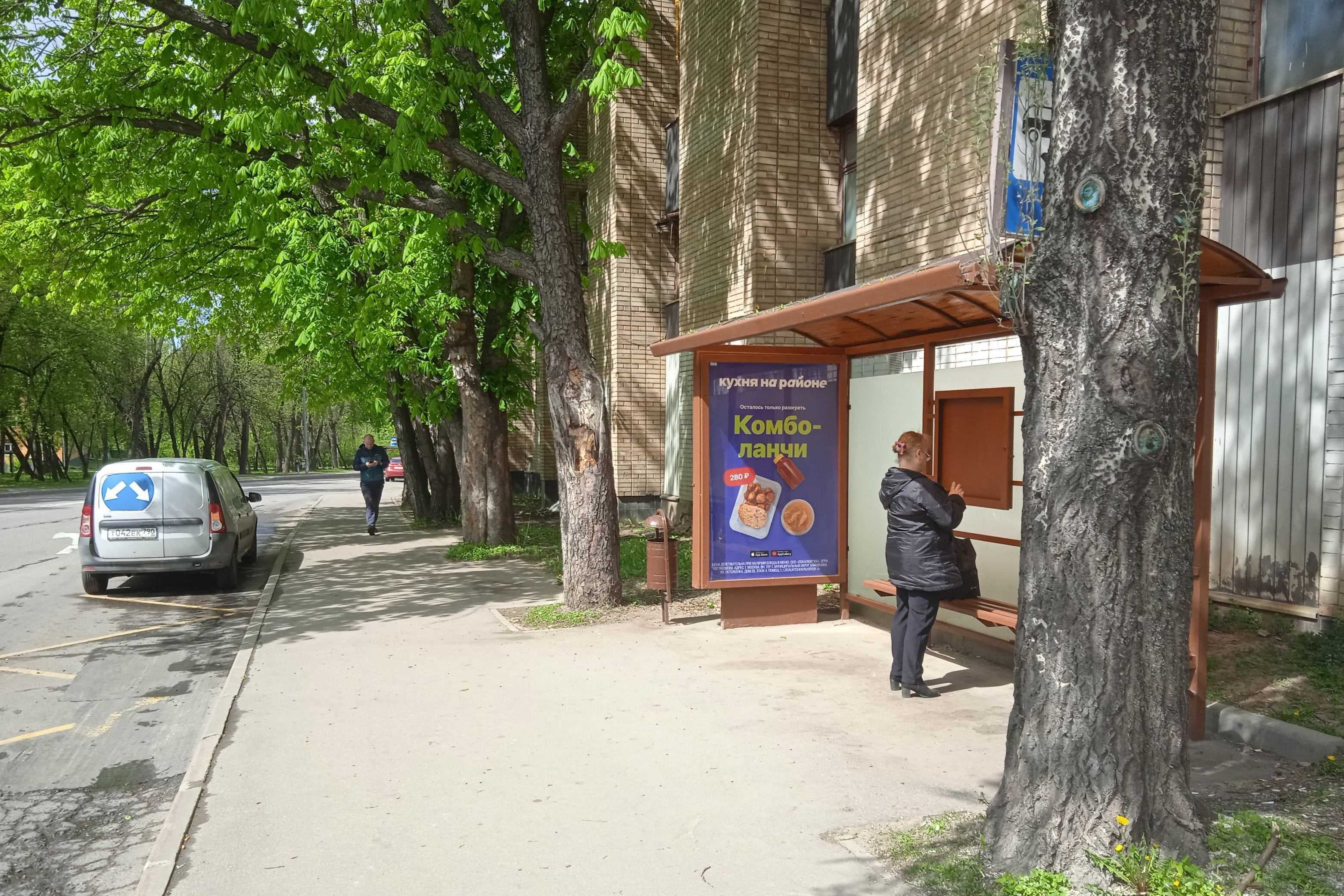 Москва. Кольская улица - ост. "Завод "Стройдеталь" (из центра), сторона А