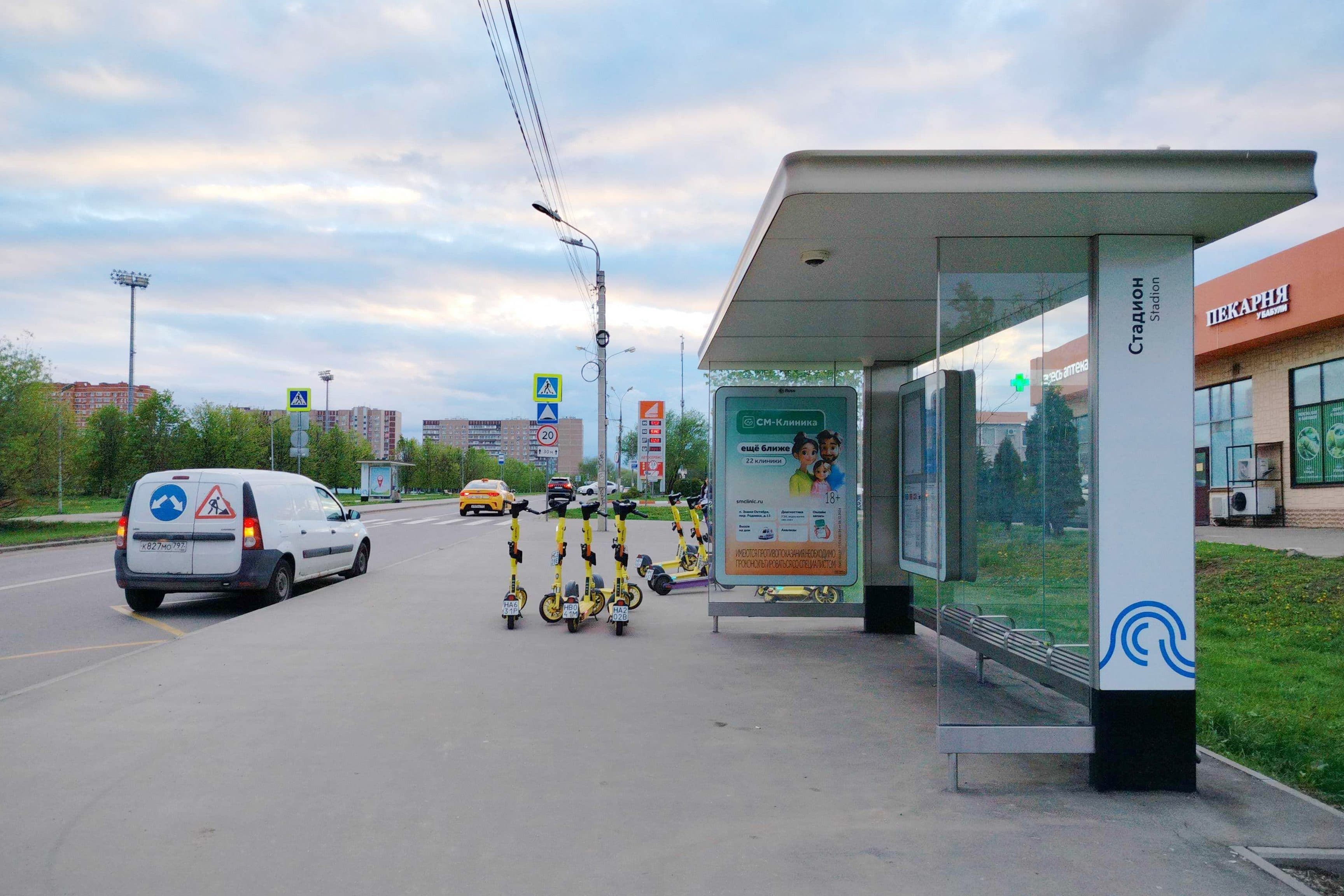 Москва. Колхозная ул. (Подольск) / ост. "Стадион" из центра, сторона А