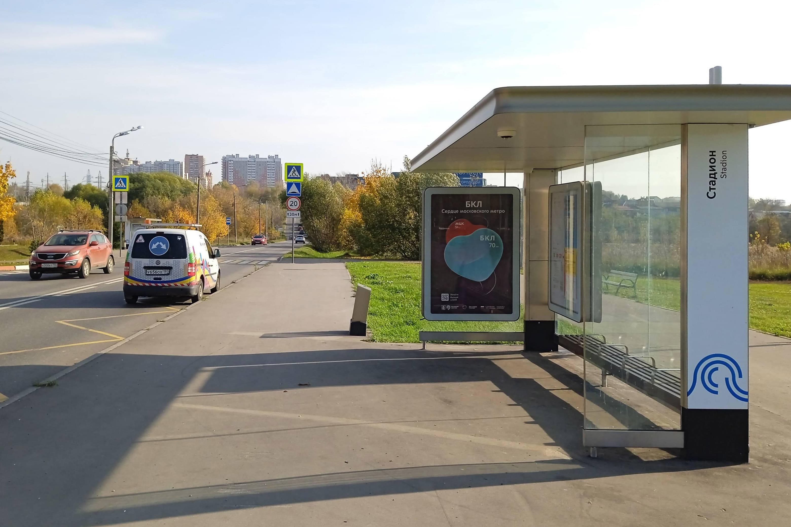 Москва. Колхозная ул. (Подольск) / ост. "Стадион" в центр, сторона А