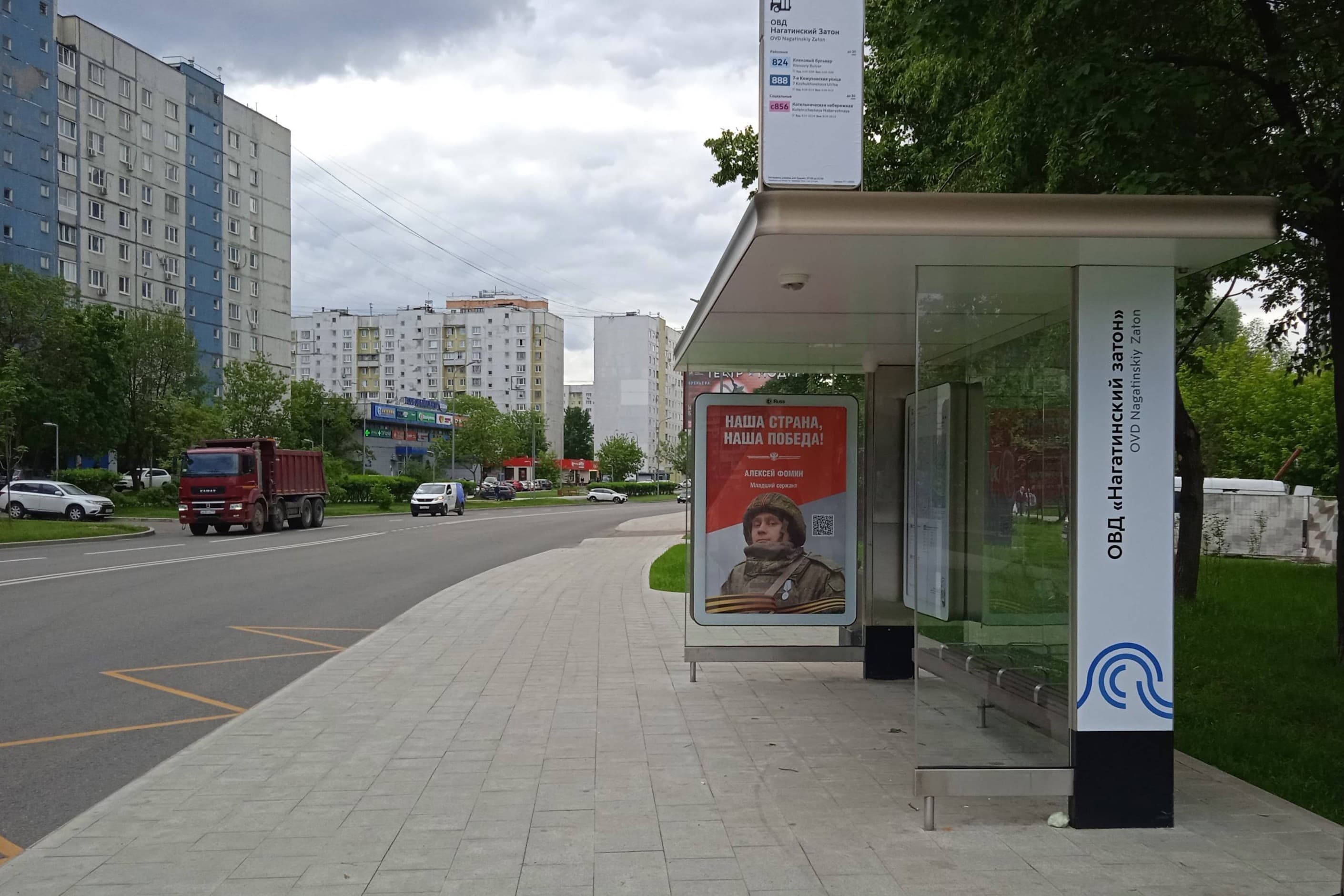 Москва. Коломенская ул. 15 н-в / ост. "Коломенская ул. 15" из центра, сторона А