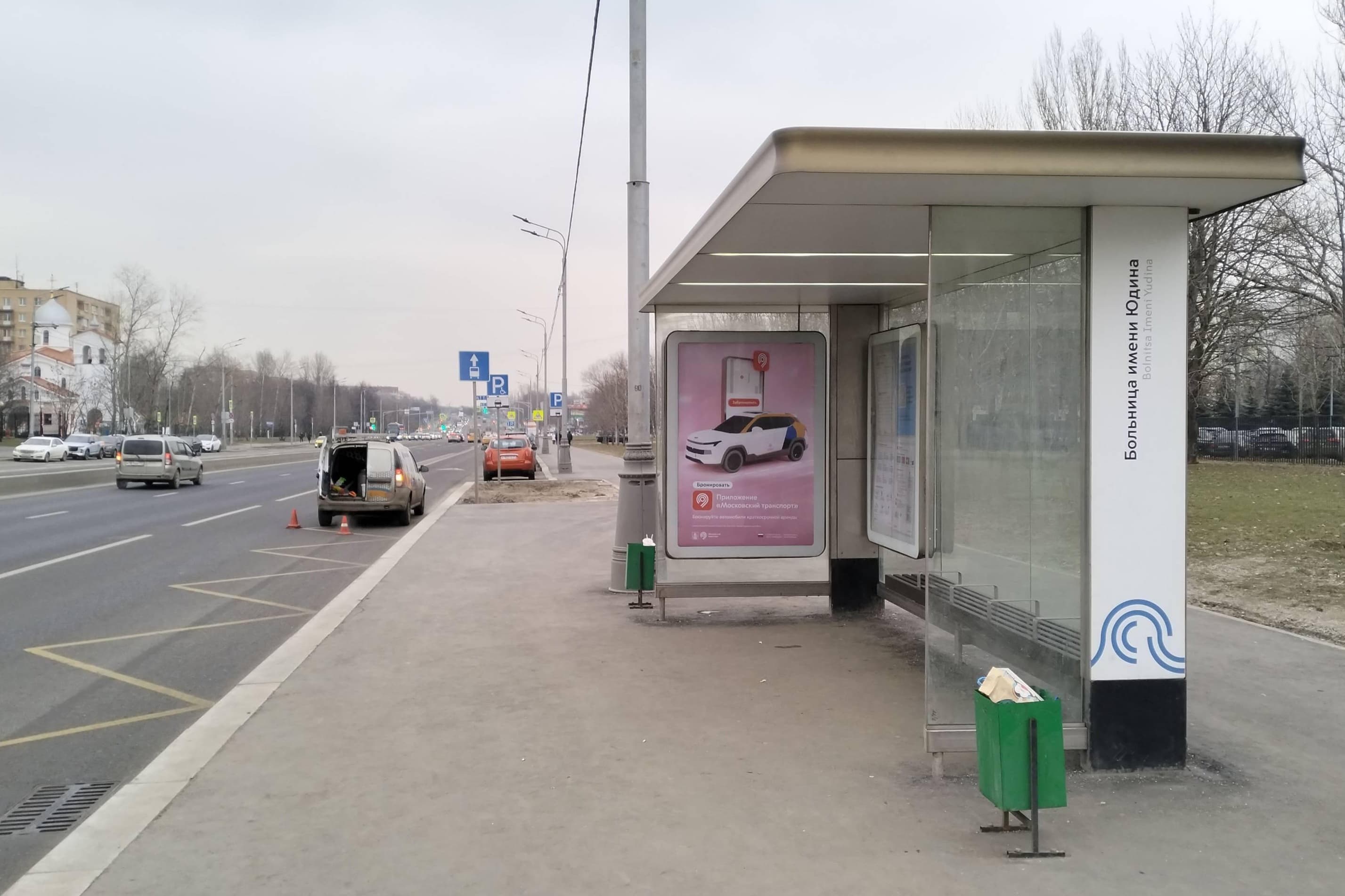 Москва. Коломенский проезд - ост. "Больница им. Юдина" (из центра), сторона А