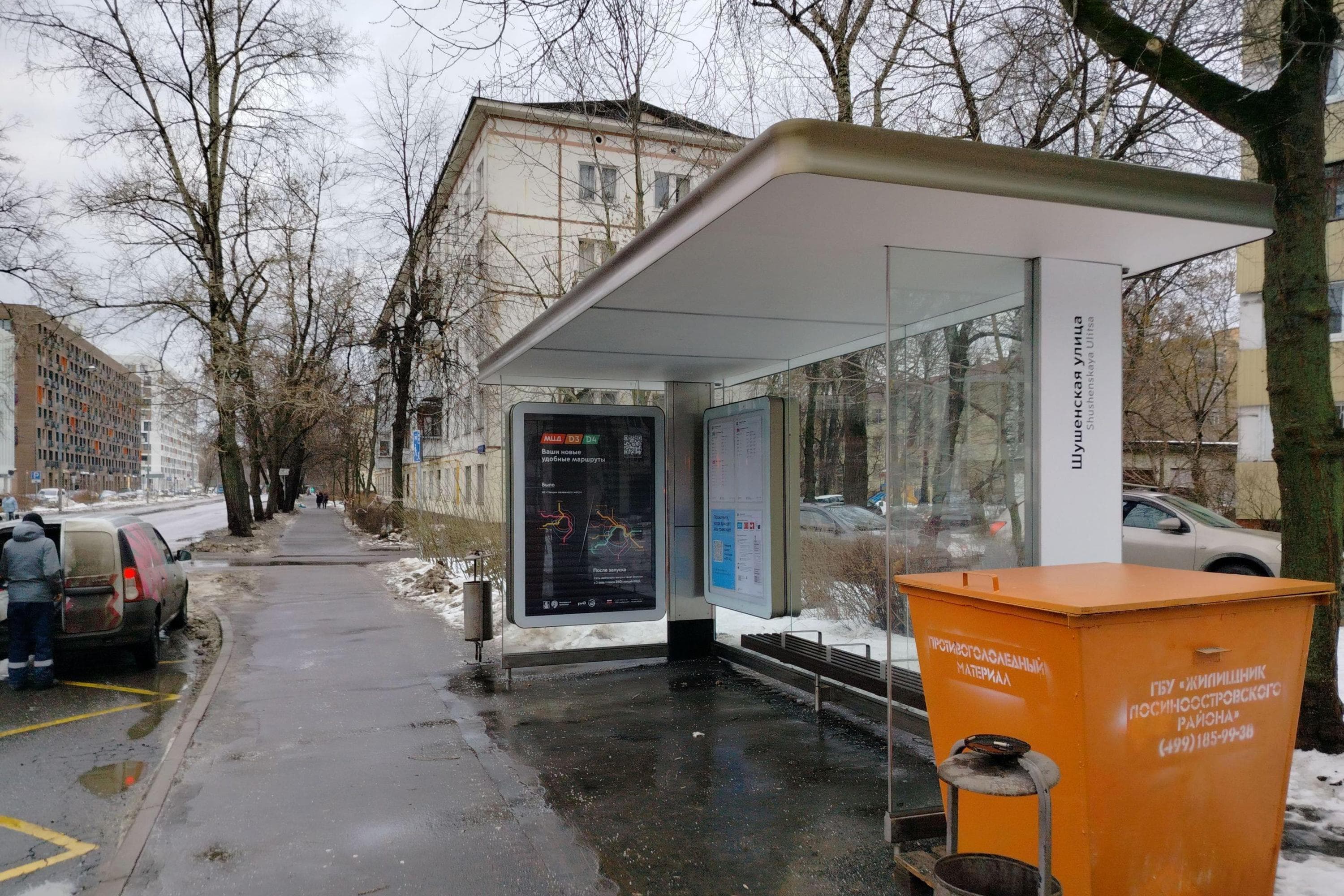Москва. Коминтерна улица - ост. "Шушенская улица" (из центра), сторона А