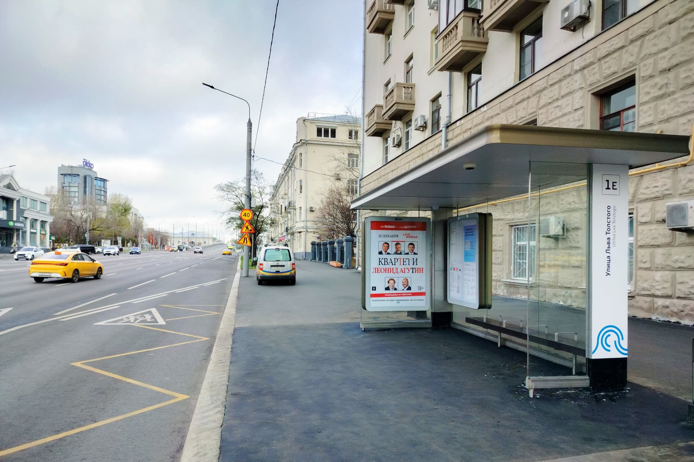Москва. Комсомольский пр-т   5/2 - ост. "ул. Льва Толстого", в центр, сторона А
