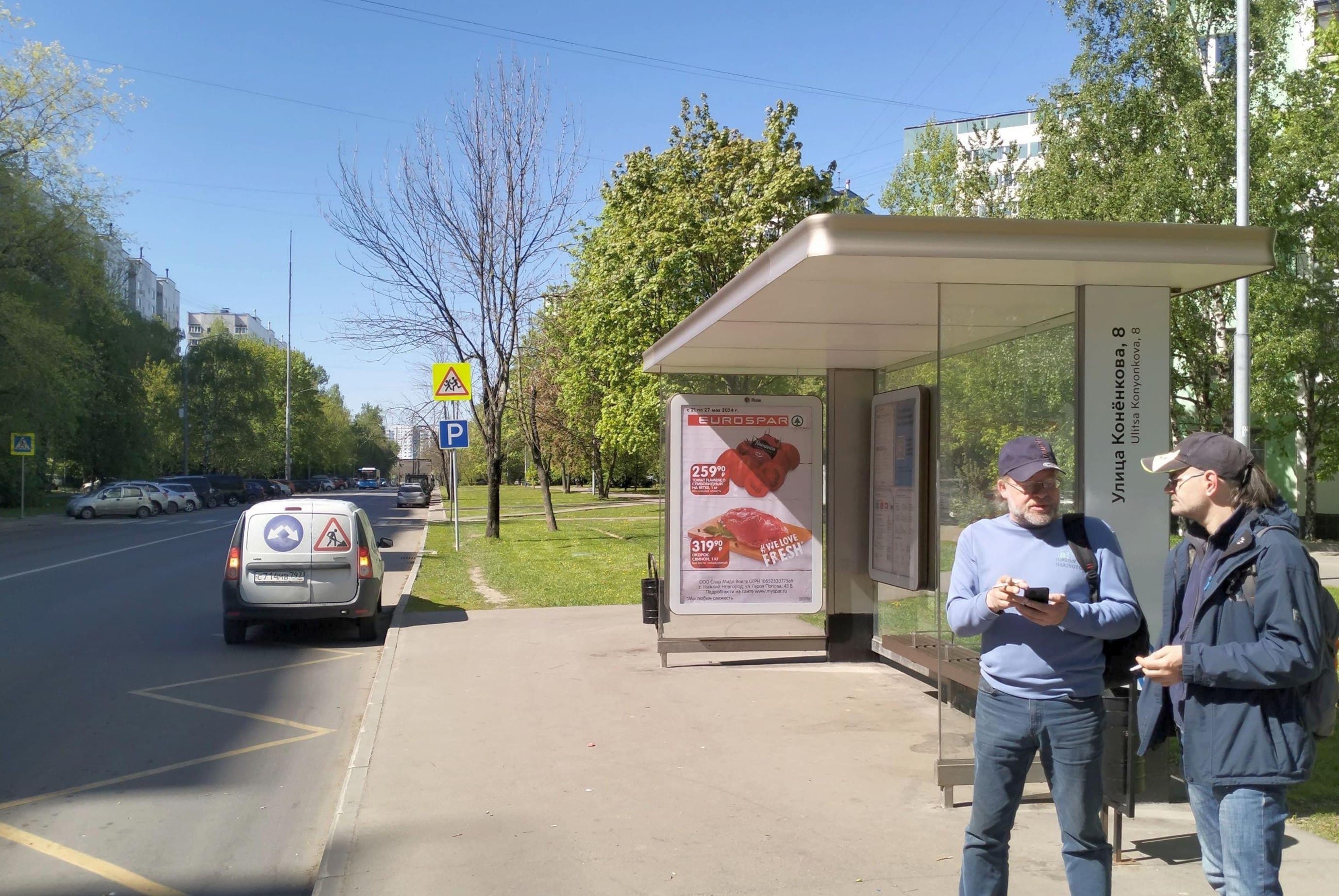 Москва. Конёнкова ул., д.  13 в/ц, сторона А