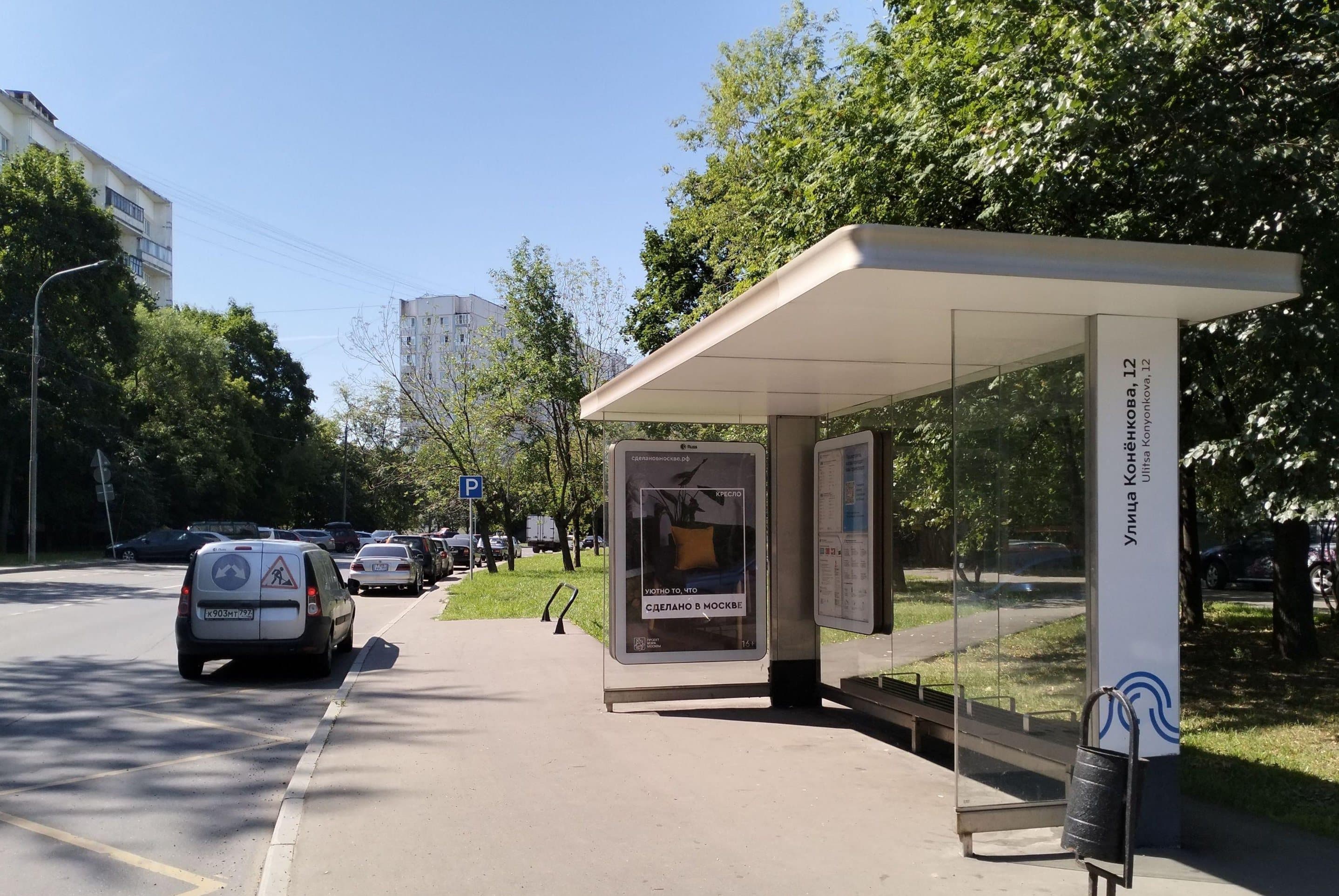Москва. Конёнкова ул., д.  17 в/ц, сторона А