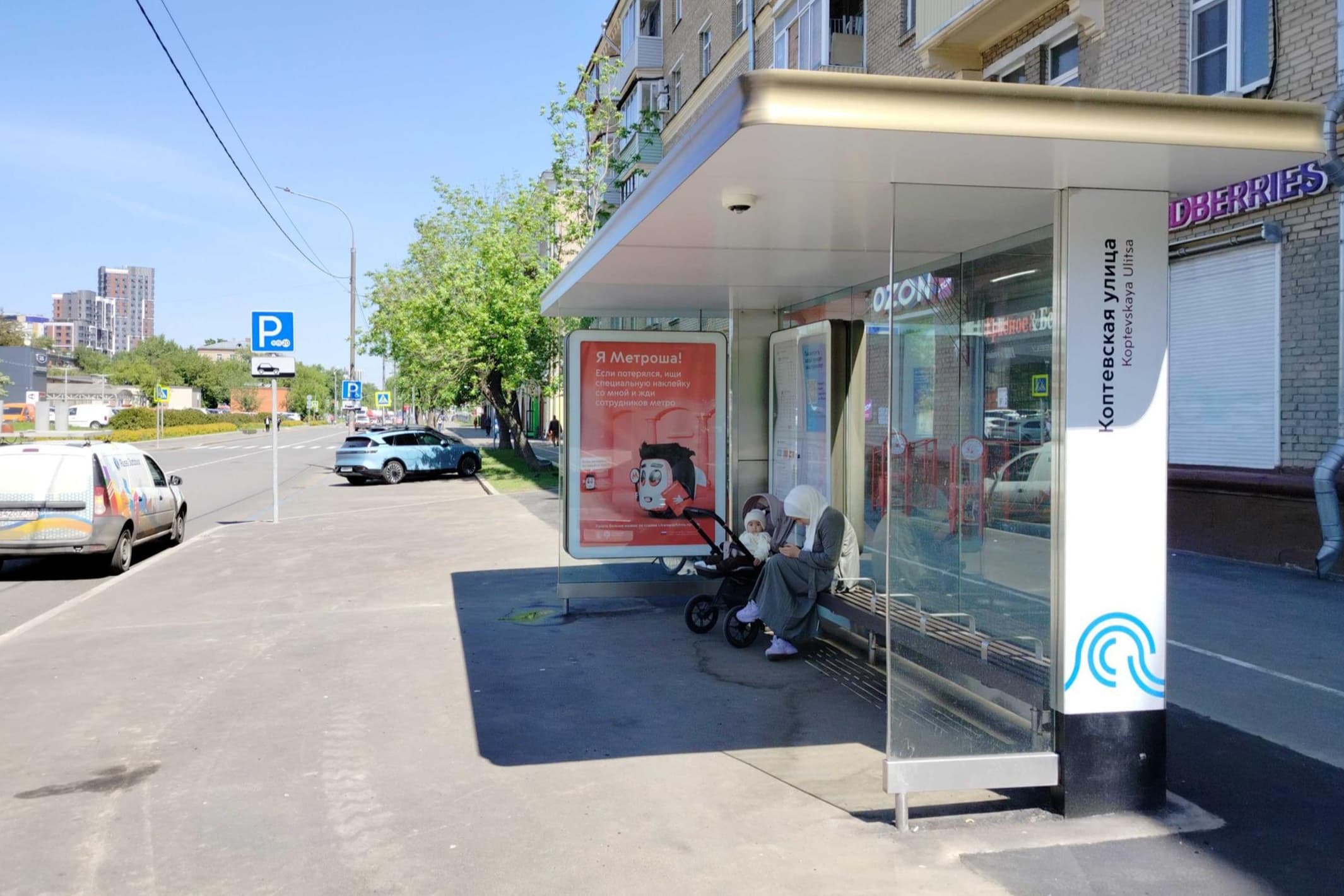 Москва. Коптевская ул.  20к1 - ост. "Коптевская улица", сторона А