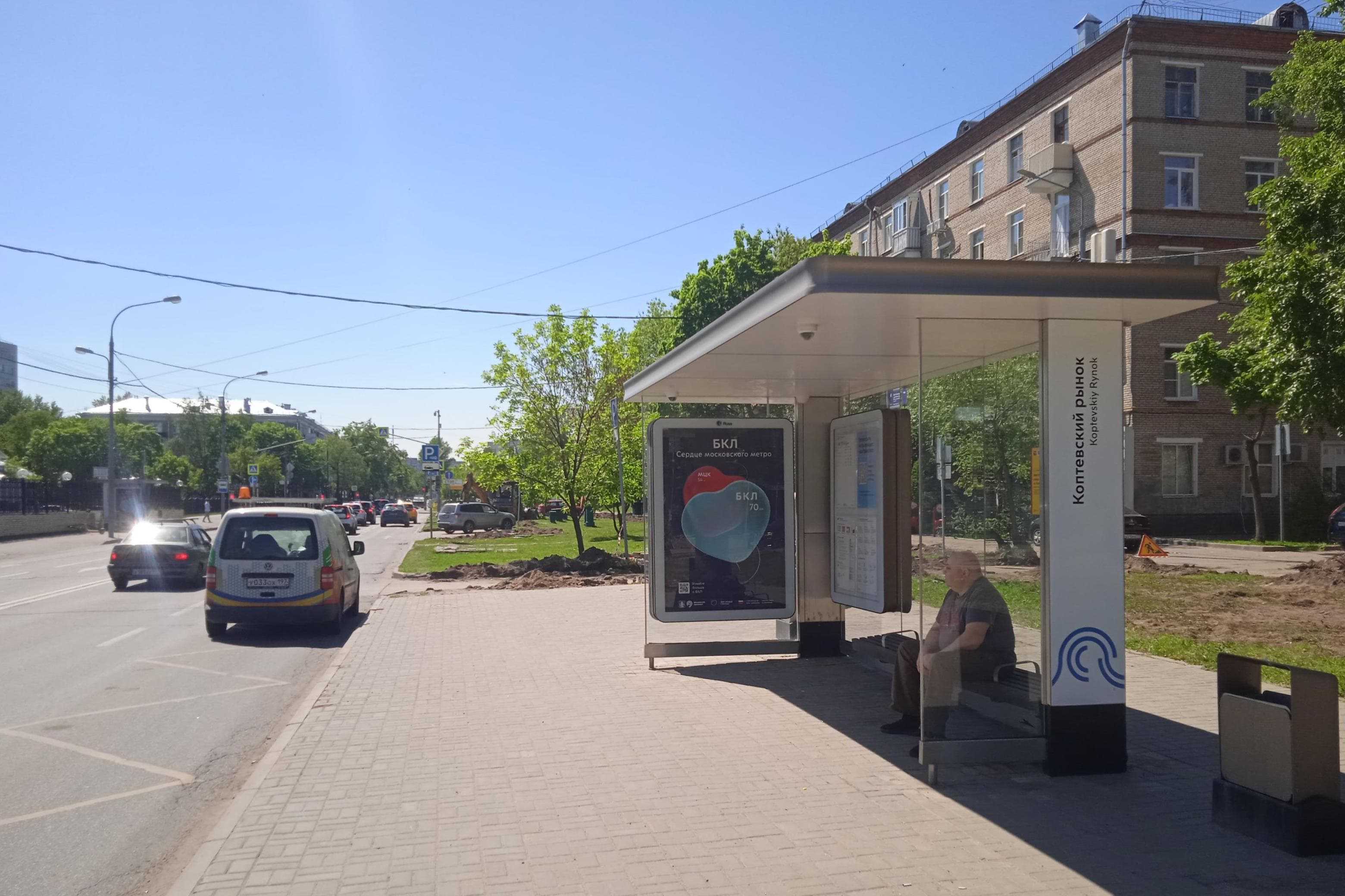 Москва. Коптевская ул. / ост. "Коптевский рынок" в центр, сторона А