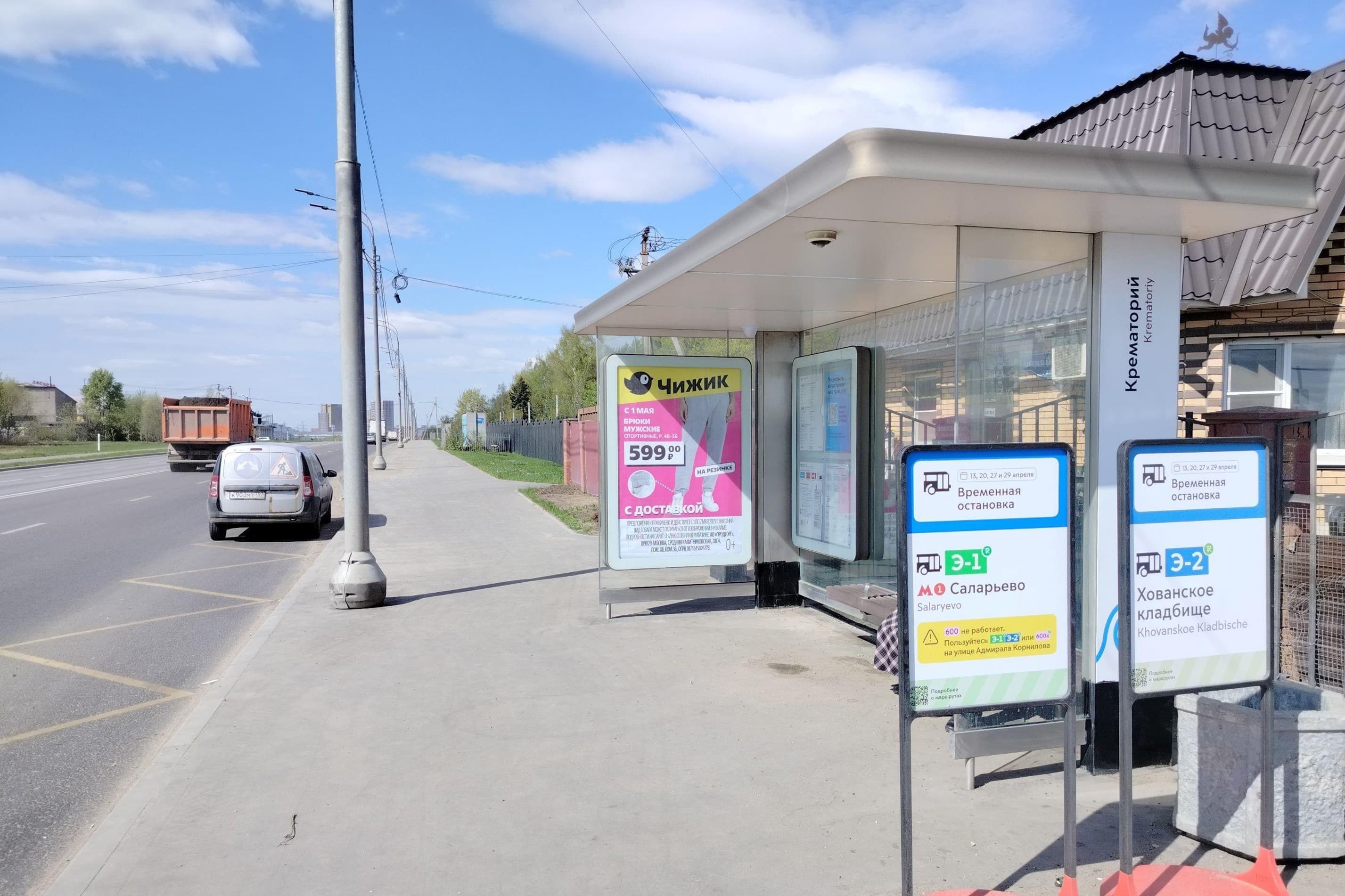Москва. Корнилова Адмирала улица - ост. "Крематорий" (в центр), сторона А