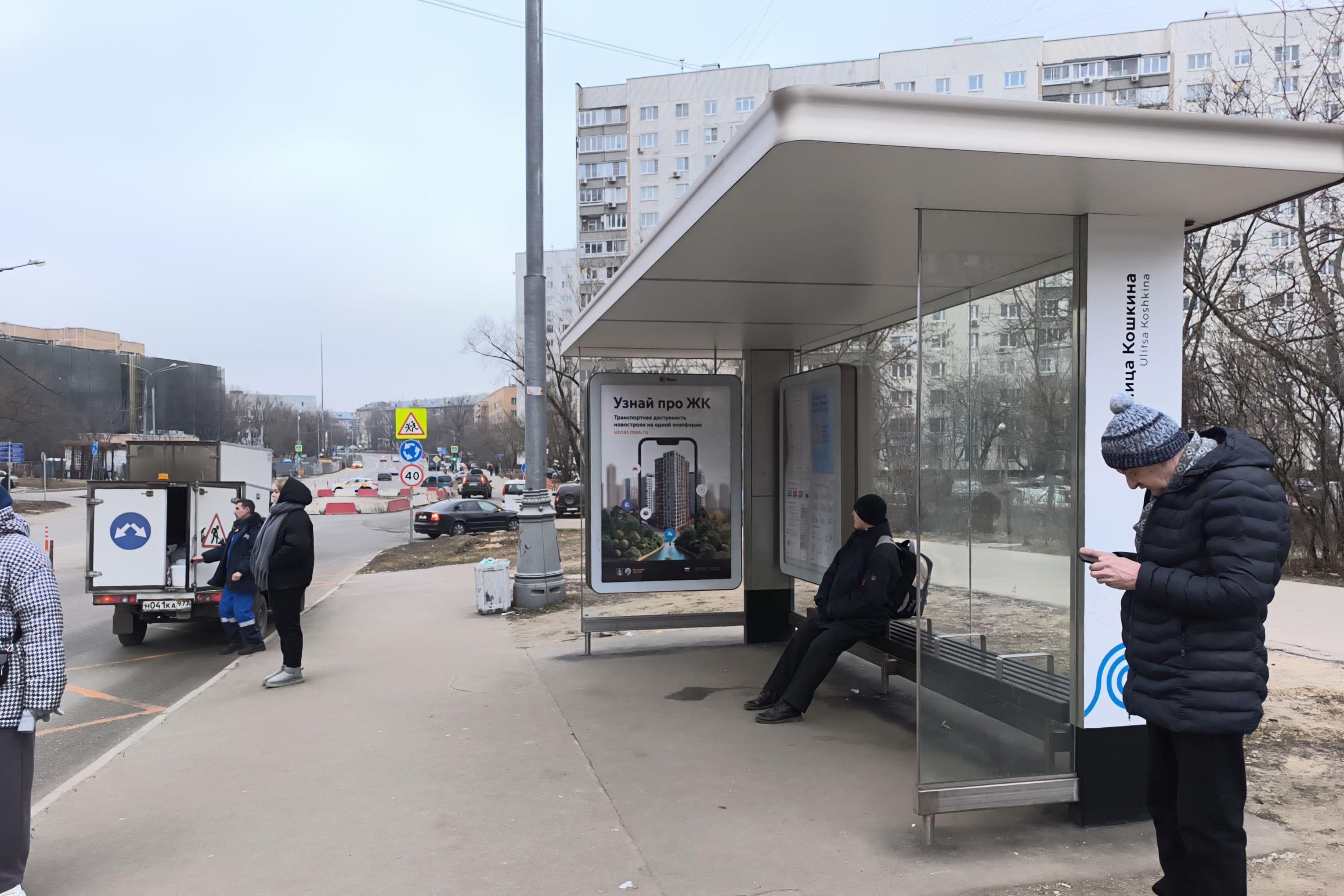 Москва. Кошкина улица, д.14А (напротив) - ост. "Кошкина улица" (в центр), сторона А