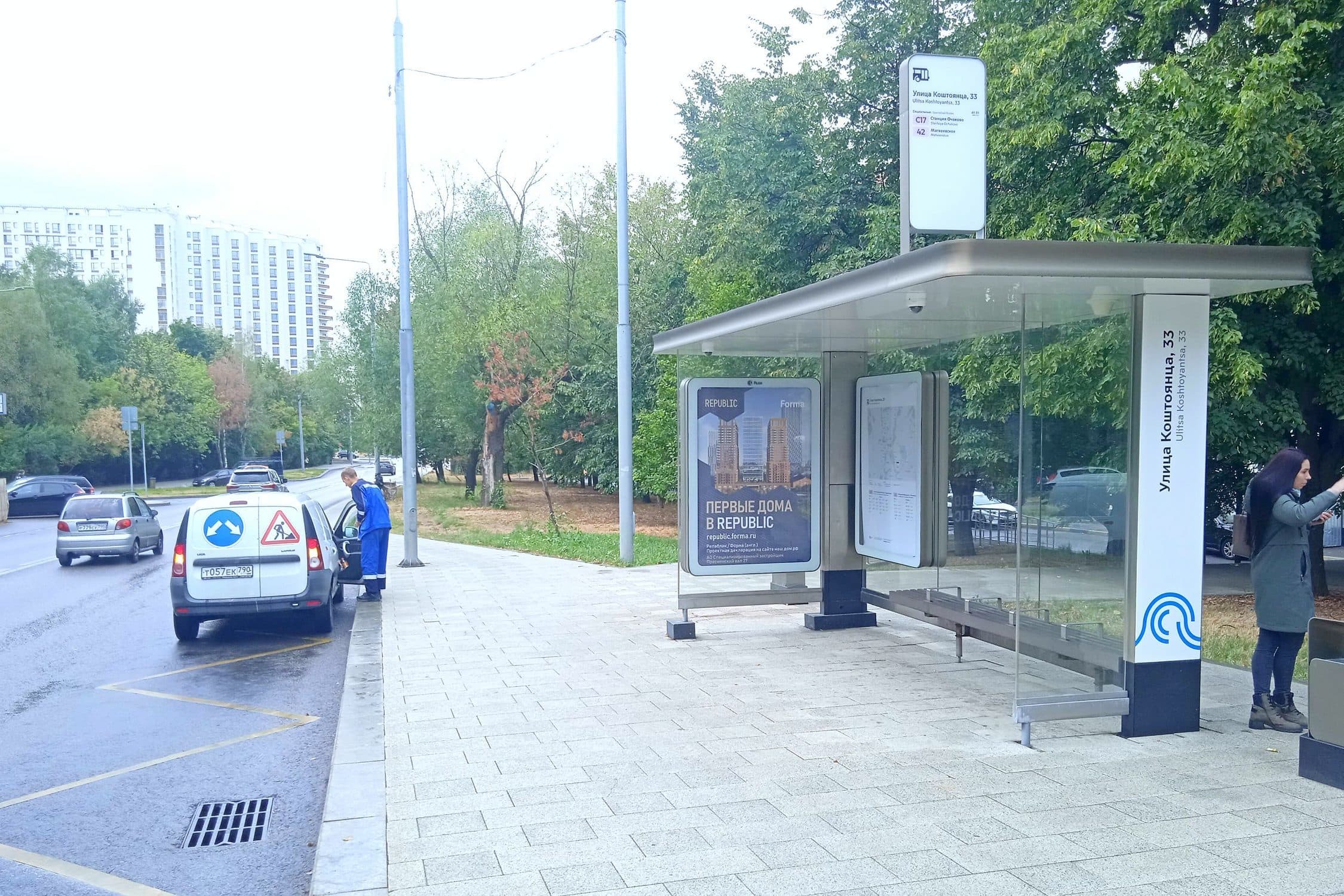 Москва. Коштоянца ул. / ост. "Ул. Коштоянца, 33", (из центра), сторона А