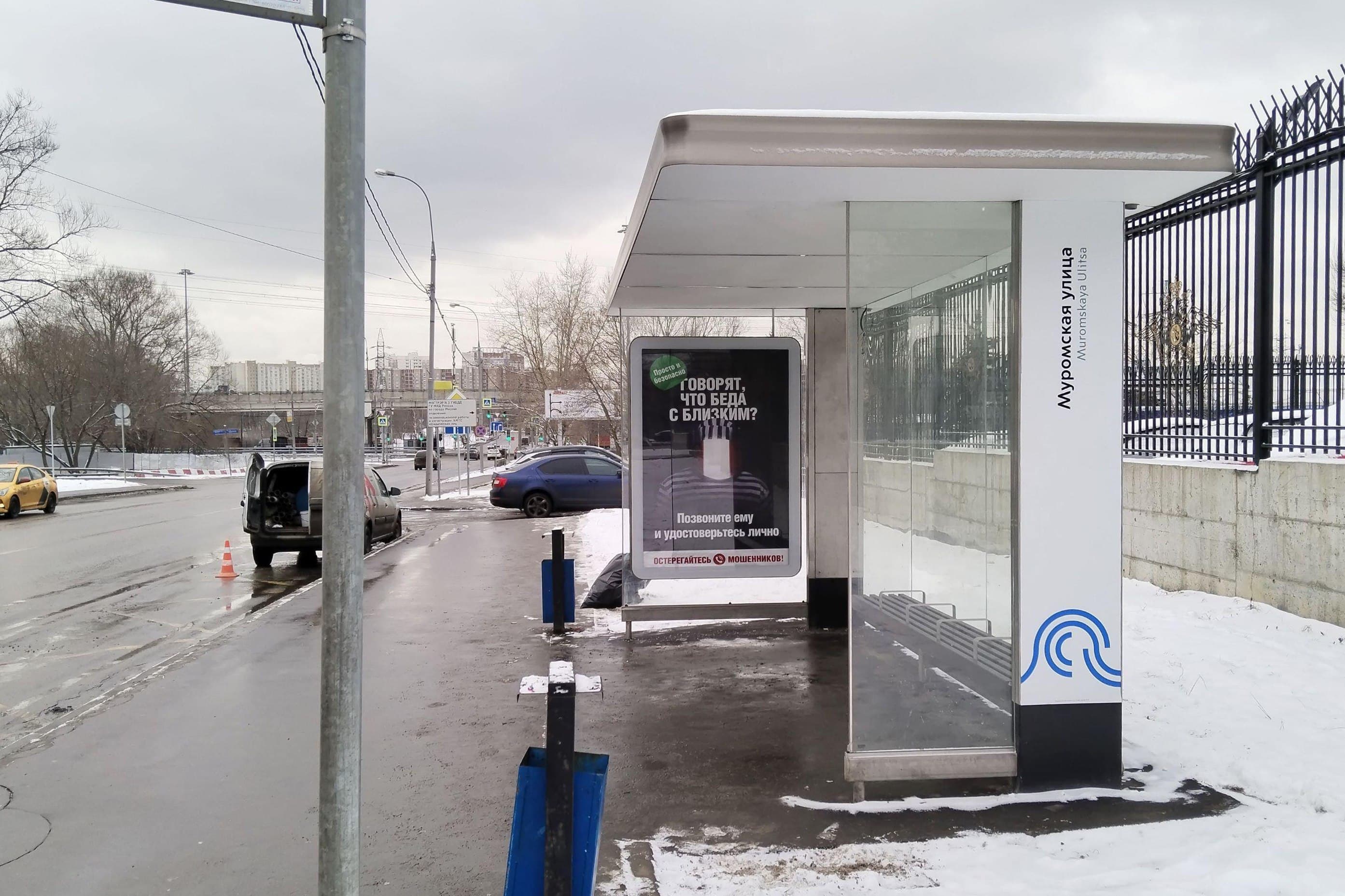 Москва. Косинская Большая улица - ост. "Универсам" (в центр), сторона А