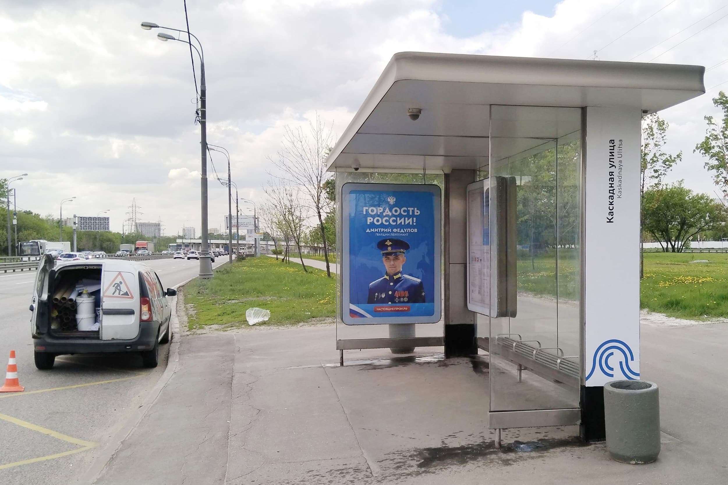 Москва. Косинское шоссе - ост. "Каскадная улица" (в центр), сторона А