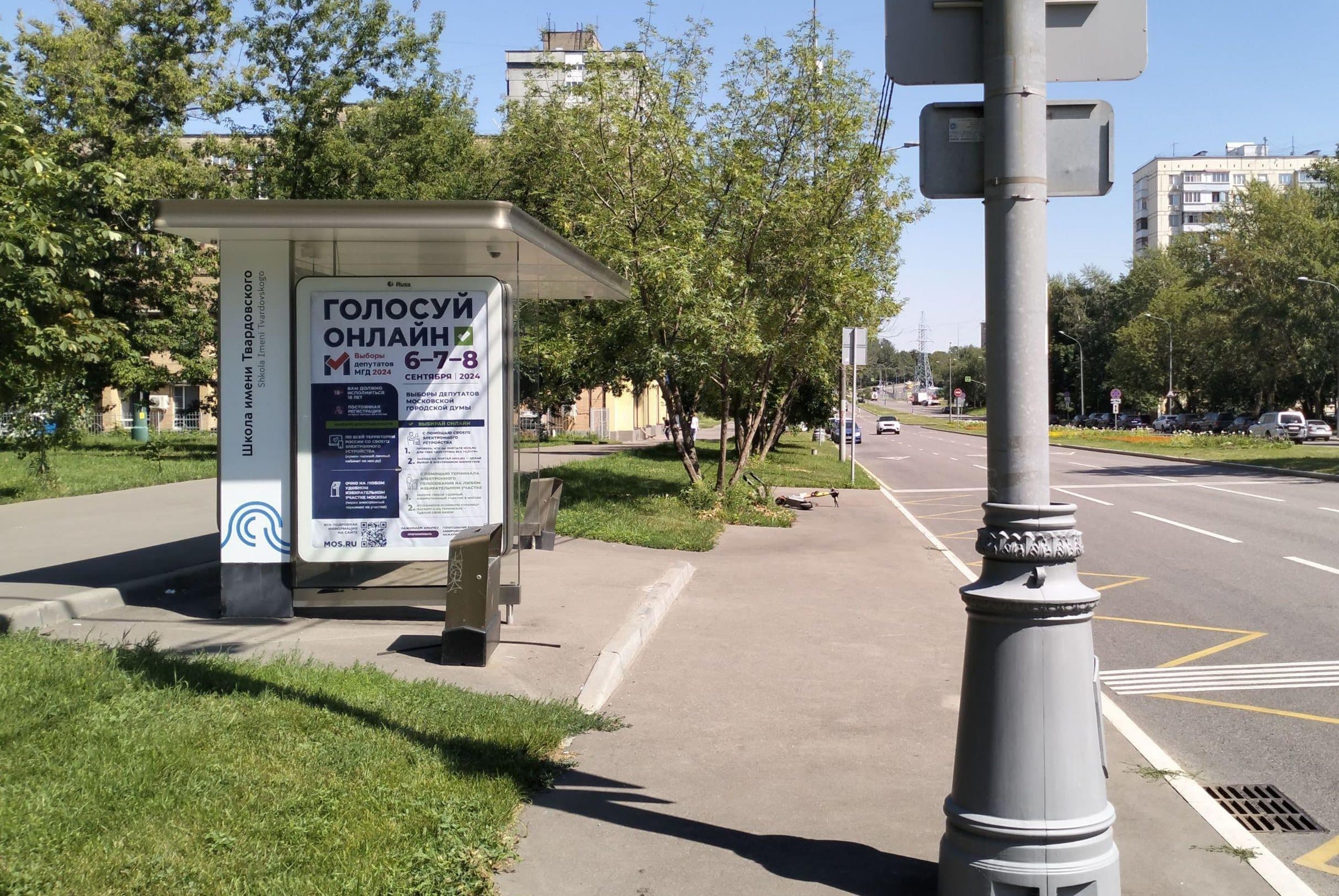 Москва. Космонавтов ул.  7 / ост. "Школа им. Твардовского" в центр, сторона Б