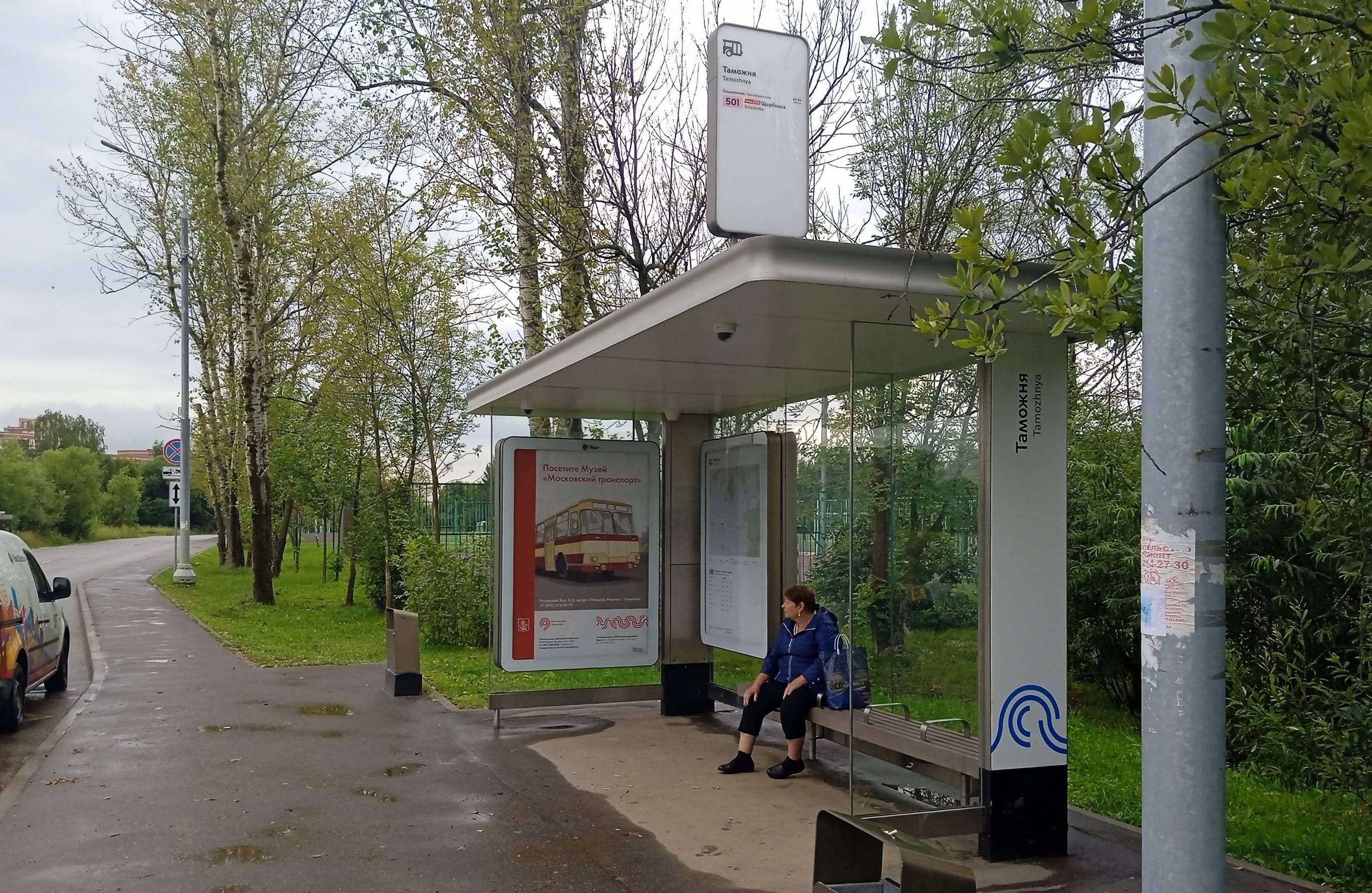 Москва. Космонавтов ул. (г. Щербинка) / ост. "Таможня" в центр, сторона А