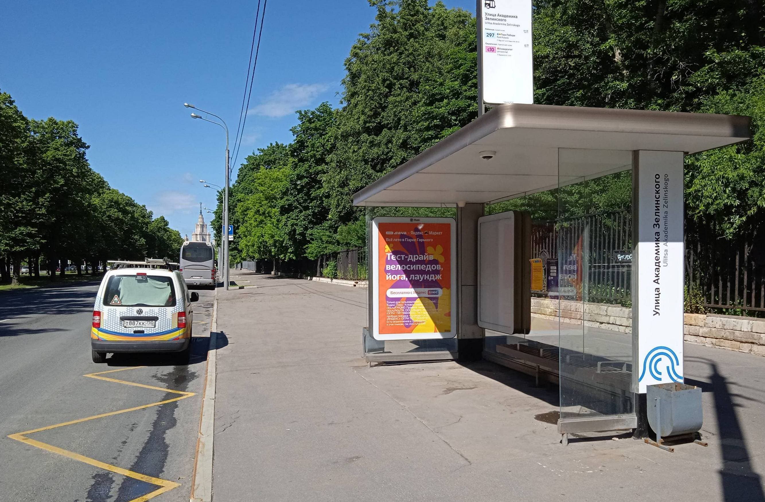 Москва. Косыгина ул.   2с2 - ост. "ул. Академика Зелинского", сторона А