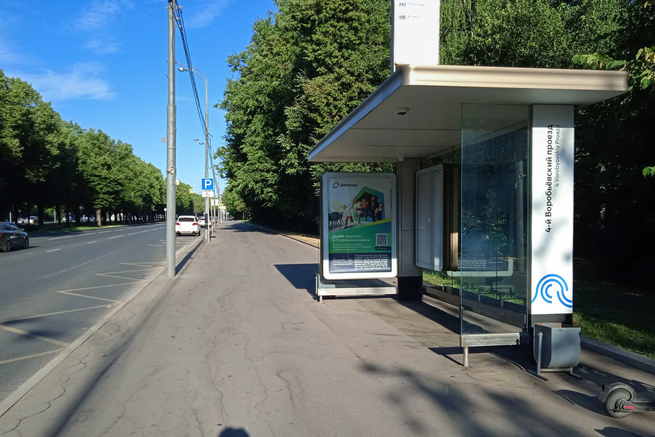 Москва. Косыгина ул. -  ост. "4-й Воробьевский пр-д", к пр-ту Вернадского, сторона А