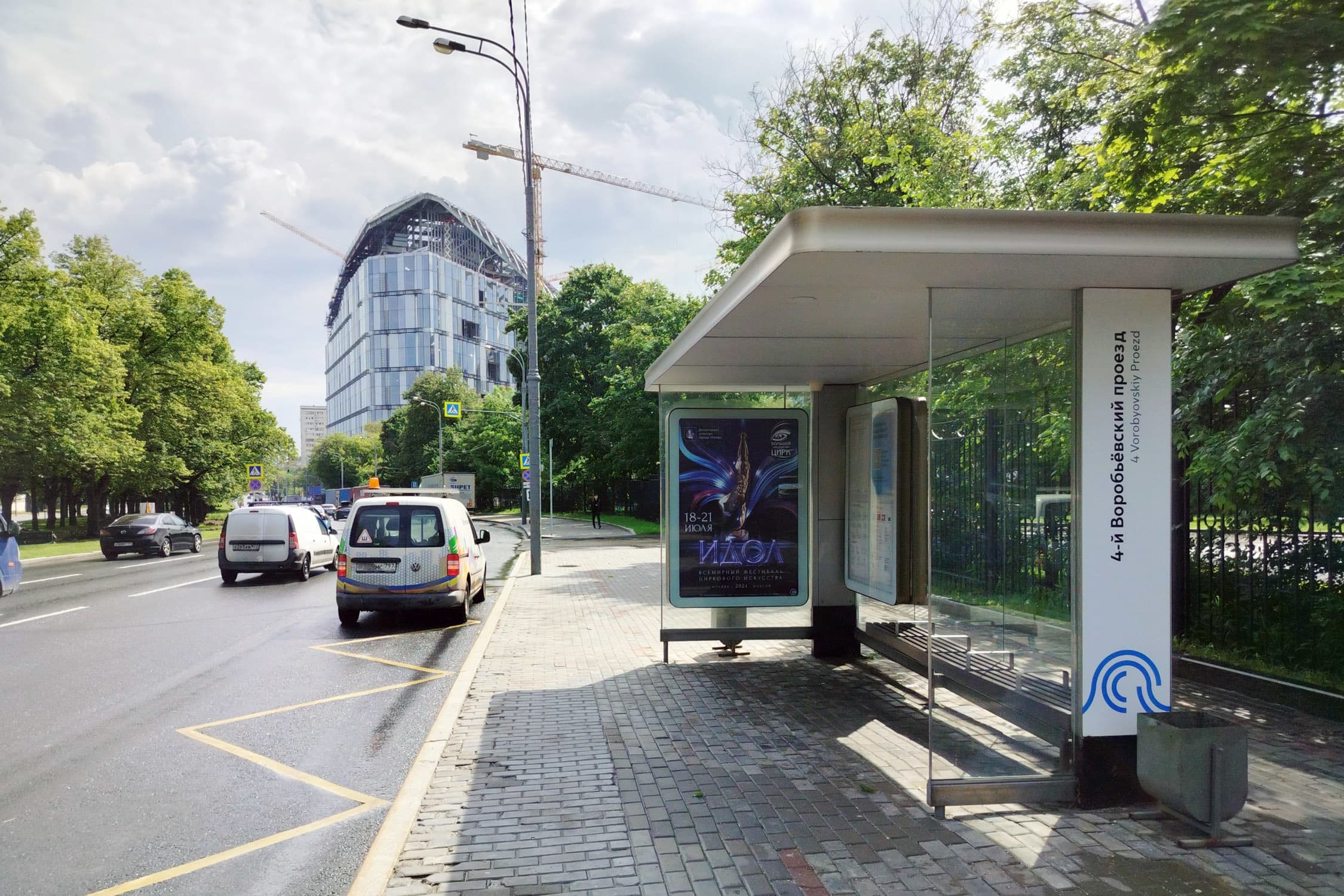 Москва. Косыгина ул. -  ост. "4-й Воробьевский пр-д", от пр-та Вернадского, сторона А