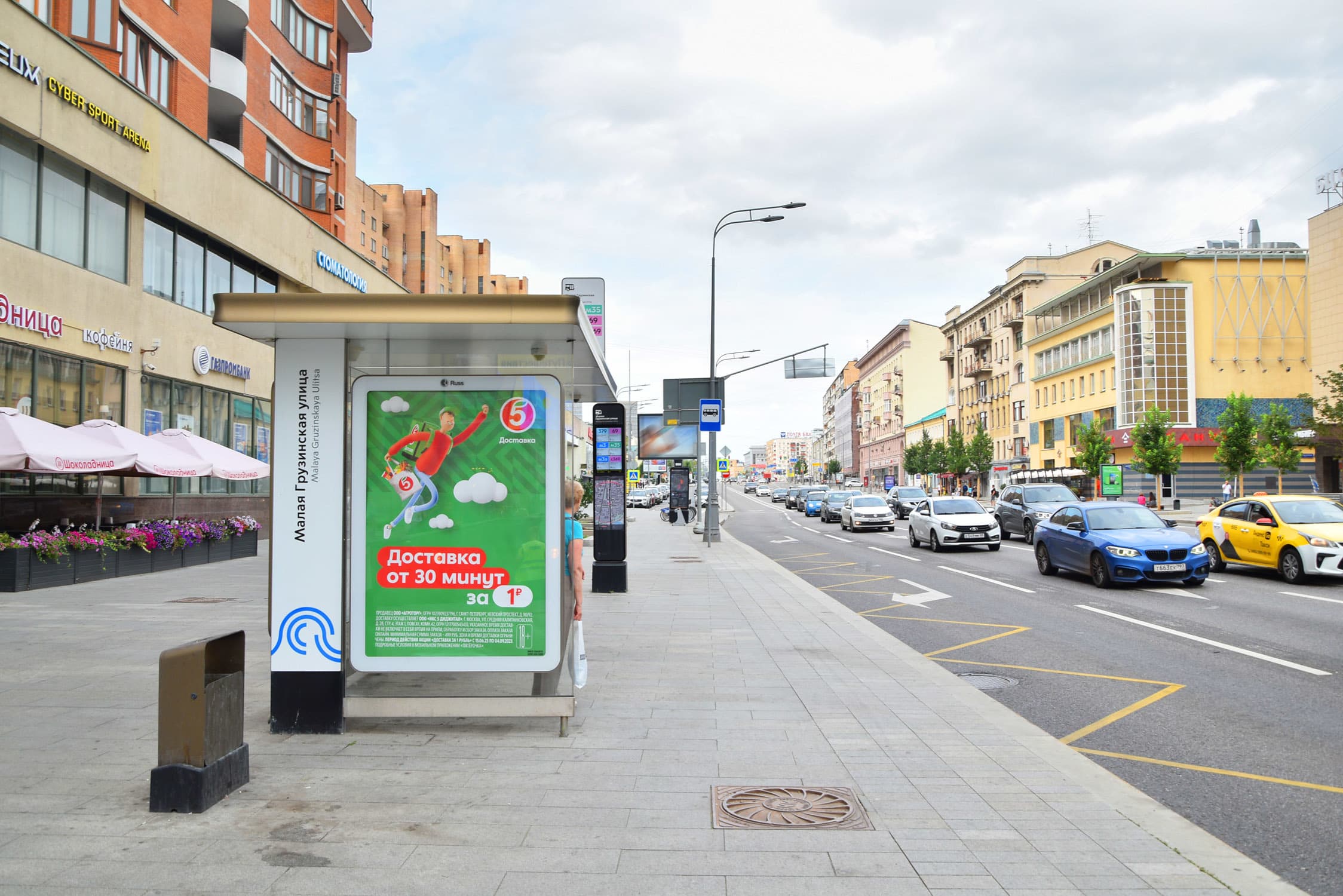 Москва. Красная Пресня ул.  21 - ост. "Малая Грузинская ул.", в центр, сторона Б