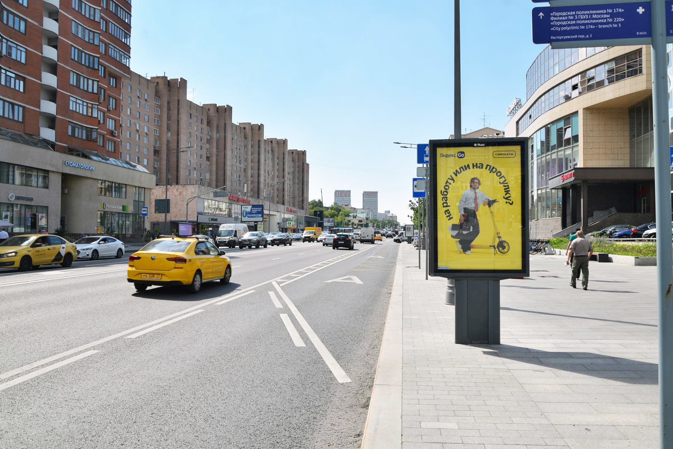 Москва. Красная Пресня ул.  22, Х с ул. М. Грузинская (роллер), сторона А1