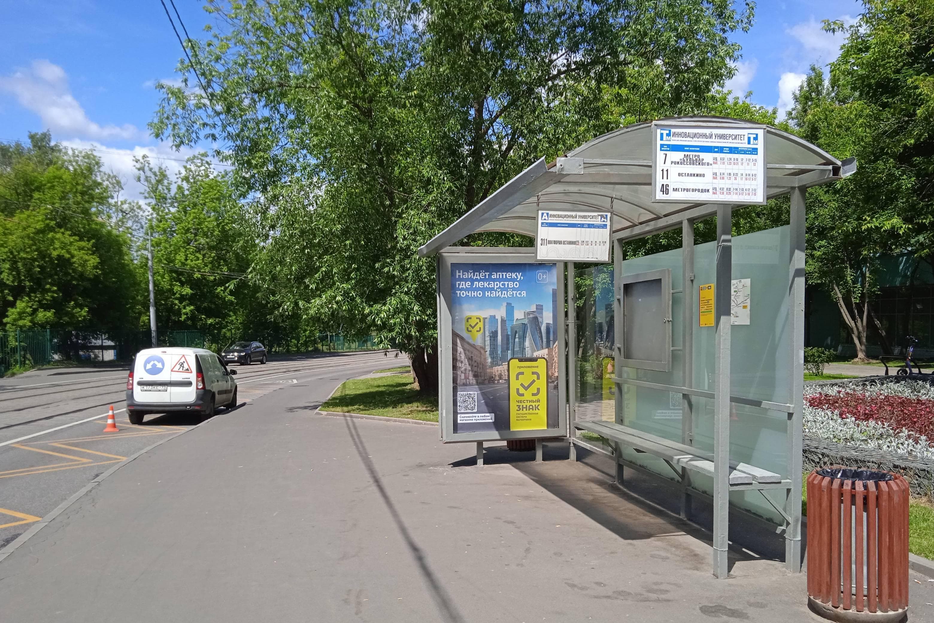 Москва. Краснобогатырская ул.  19к1 - ост. "Инновационный университет", сторона А