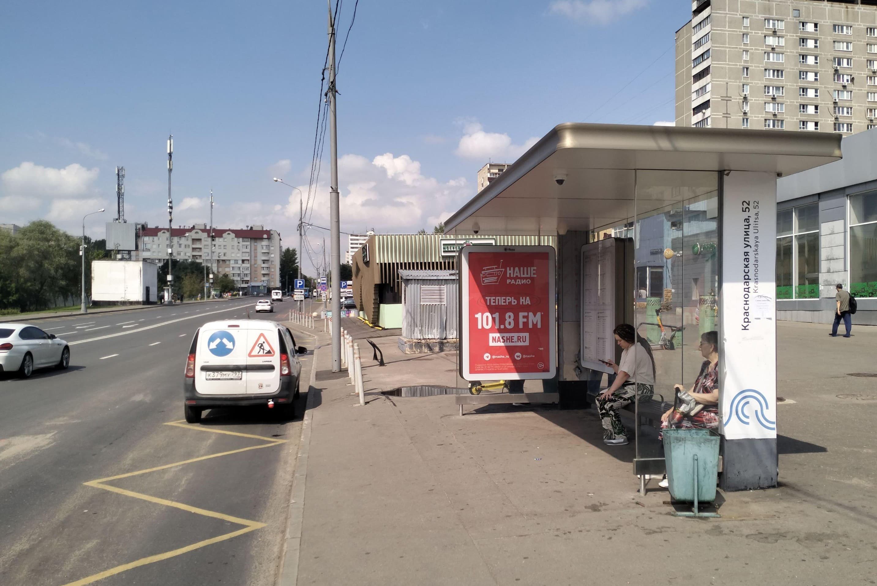 Москва. Краснодарская ул.  57к1с2 - ост. "Краснодарская ул. 52" (в центр), сторона А