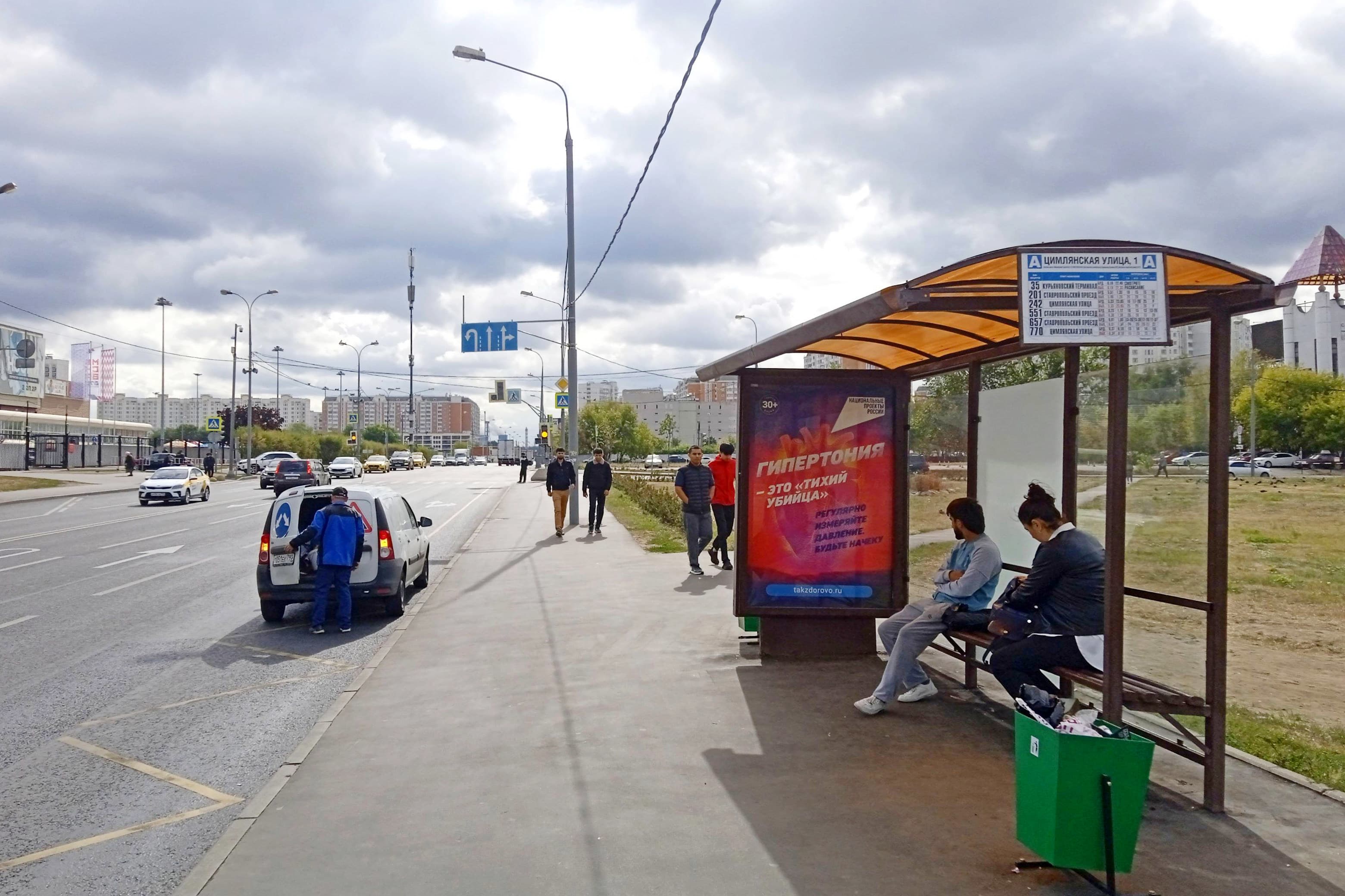 Москва. Краснодарская улица - ост. "Цимлянская улица, 1" (из центра), сторона А
