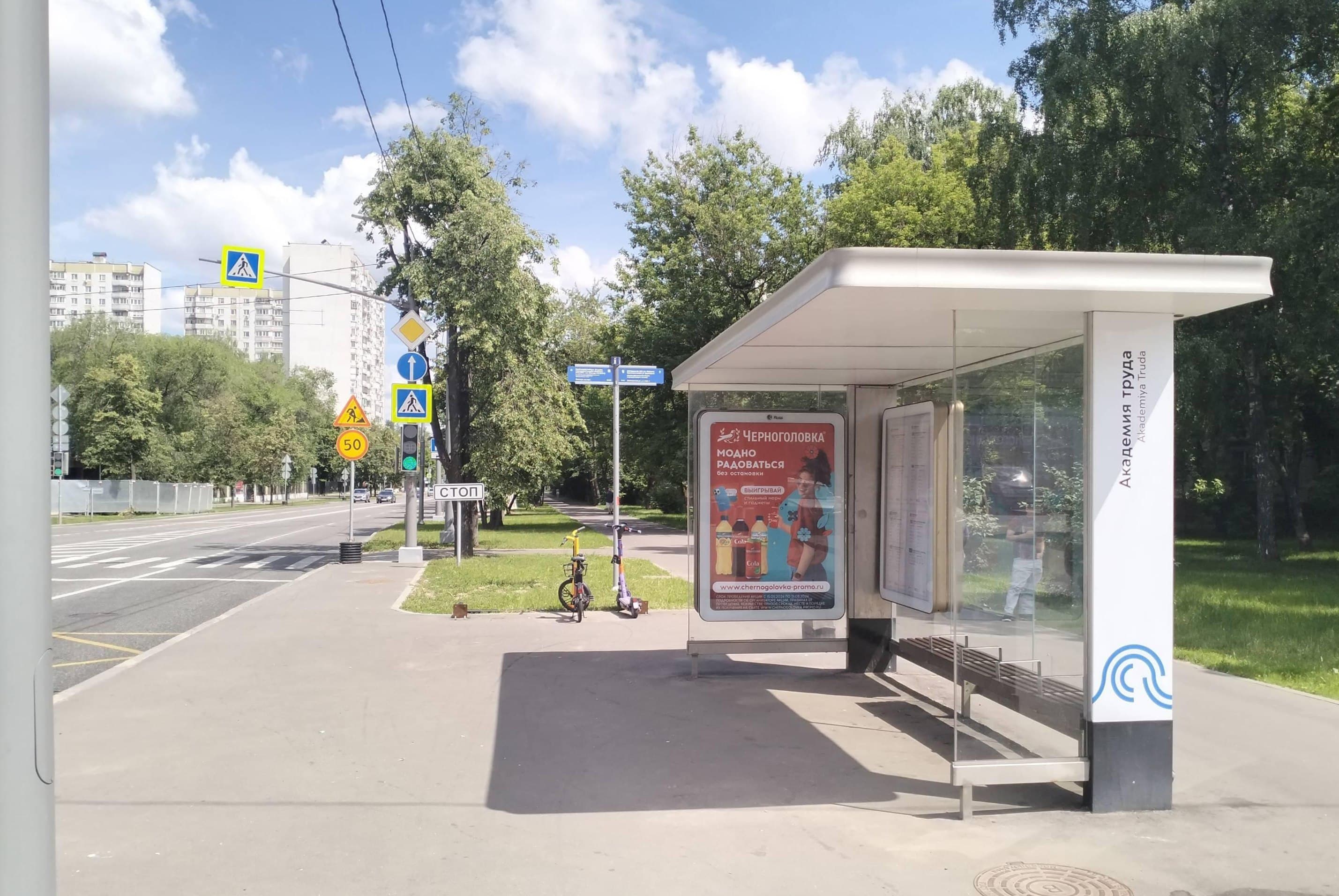 Москва. Краснодонская улица, д.5, к.1 - ост. "Академия труда" (в центр), сторона А