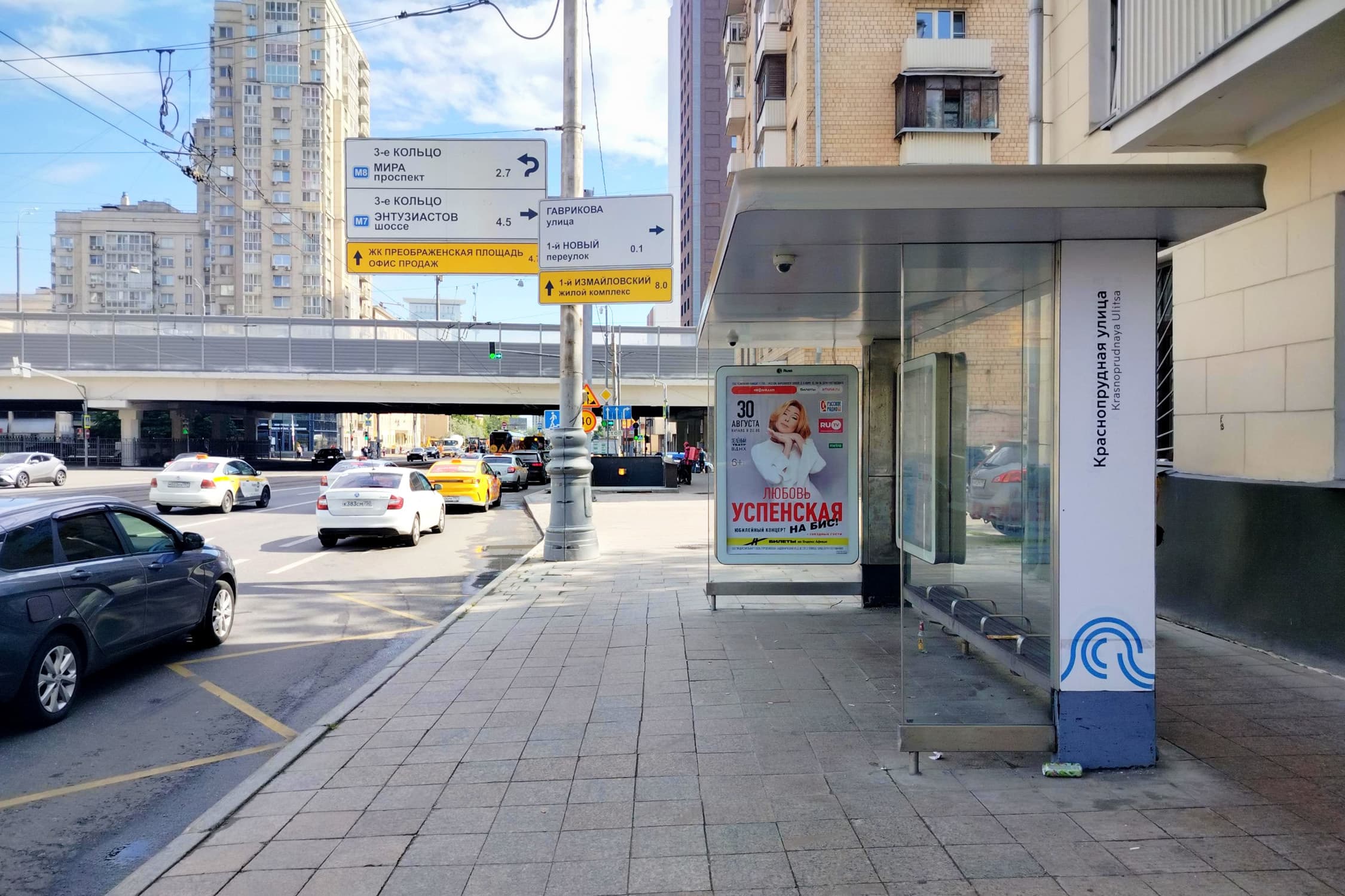 Москва. Краснопрудная ул.  36с1 - ост. "Краснопрудная ул.", из центра, сторона А