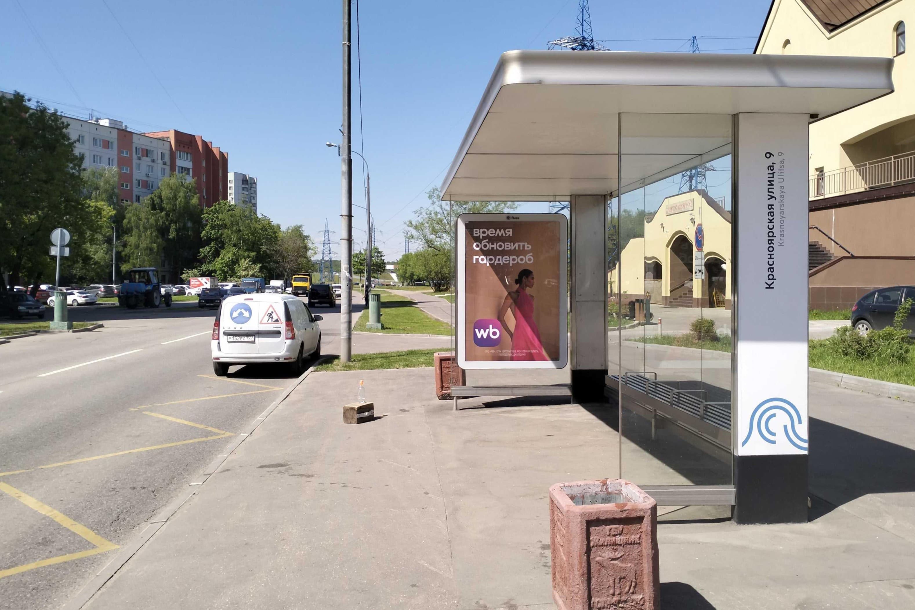 Москва. Красноярская ул.  22с2 - ост. "Красноярская улица, 9", (светофор), сторона А