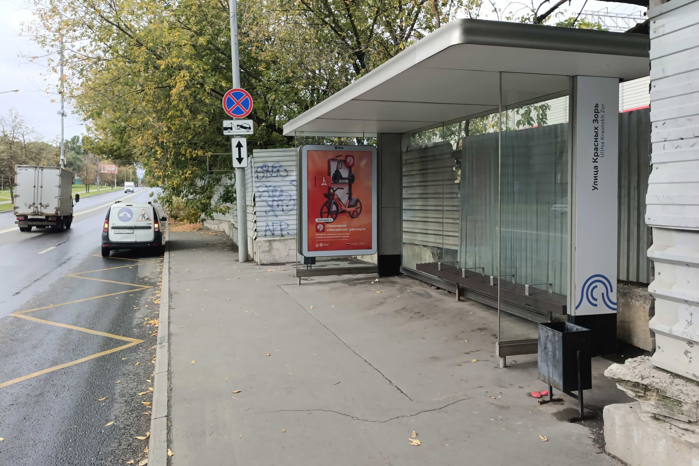 Москва. Красных Зорь ул.  59 напротив - ост. "Улица Красных Зорь", сторона А