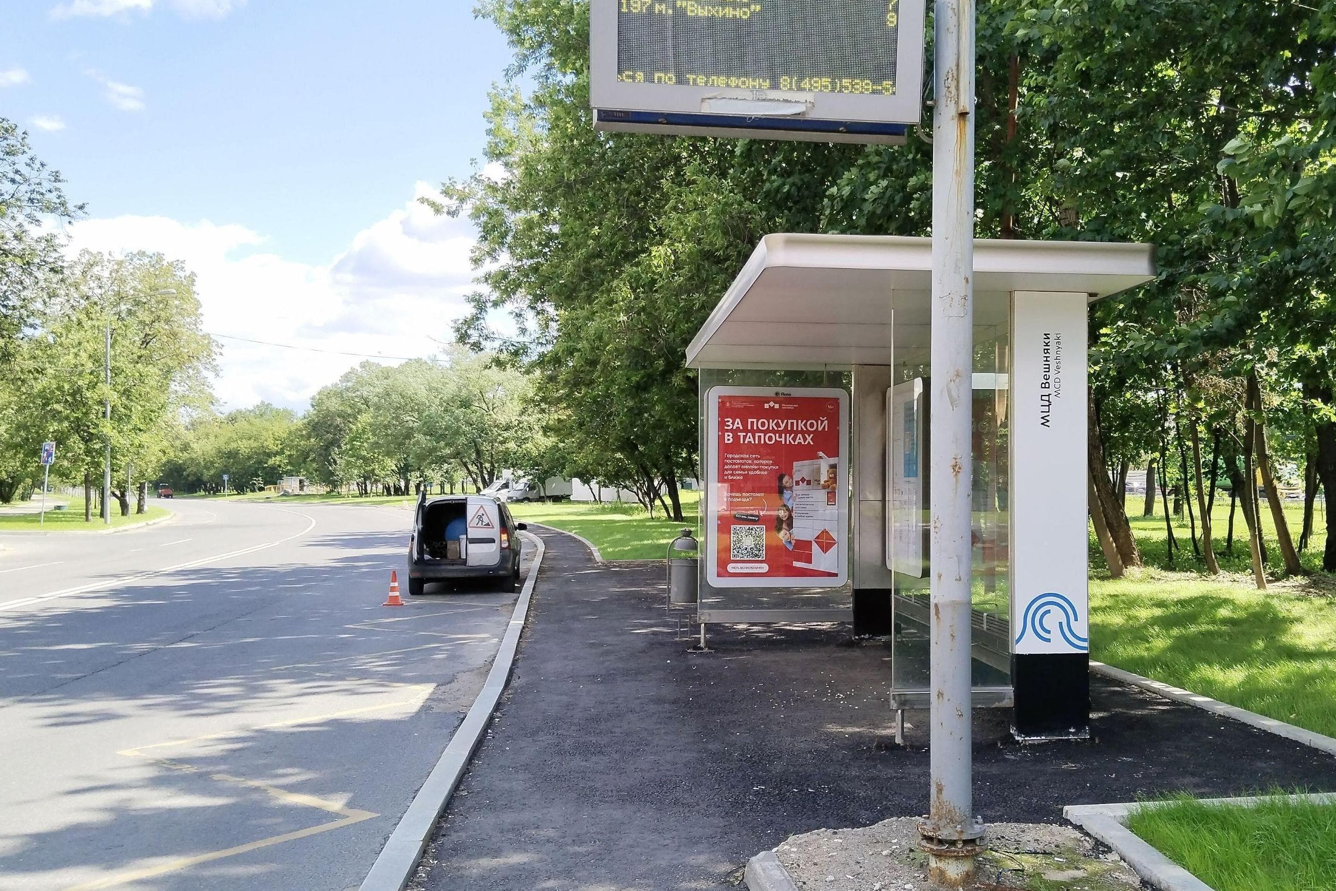 Москва. Красный Казанец ул.   1к1, н-в - ост. "Платформа "Вешняки", сторона А
