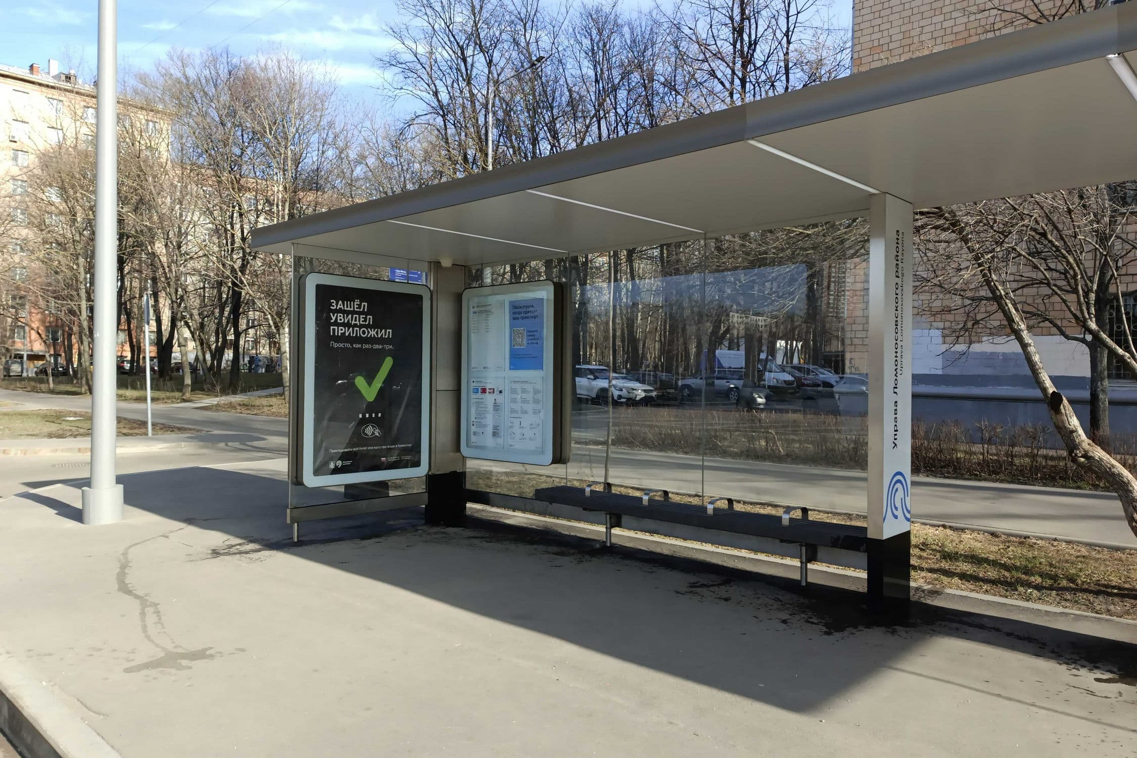 Москва. Кравченко ул.   8 - ост. "Управа Ломоносовского района", (светофор), сторона А