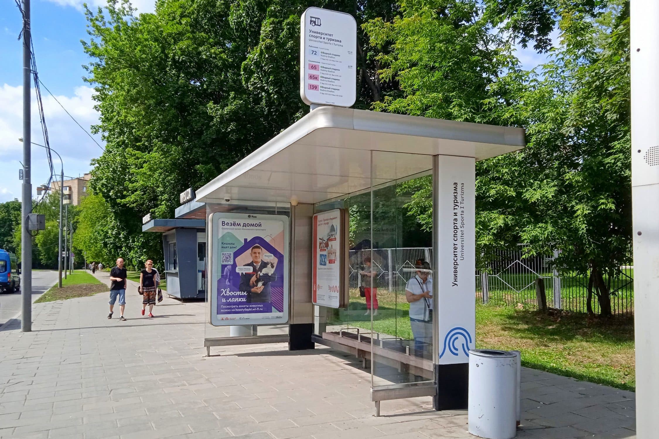 Москва. Кронштадтский бульвар, д.47 - ост. "Академия туризма" (в центр), сторона А