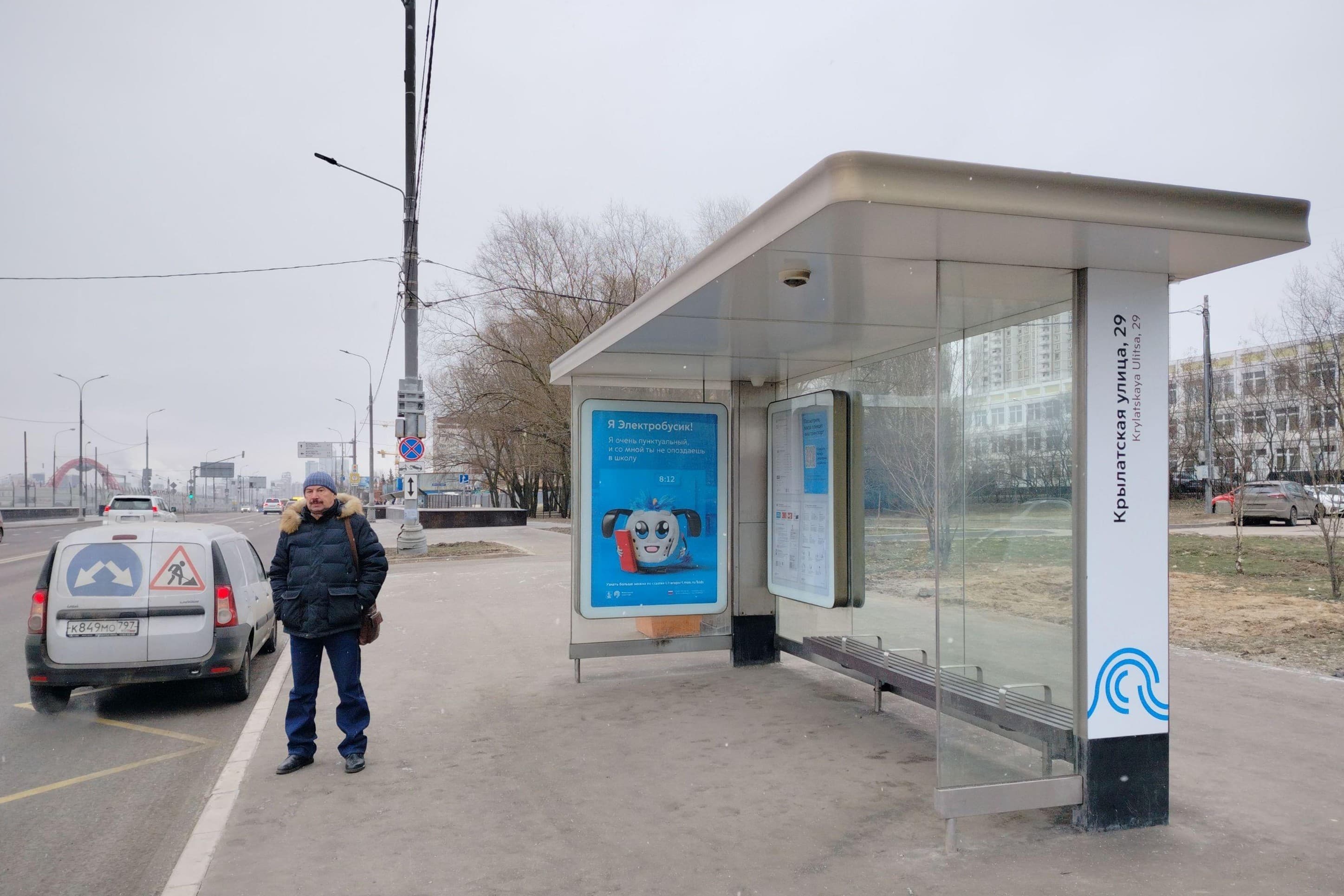 Москва. Крылатская улица, д.29 - ост. "Крылатская улица, 29" (в центр), сторона А