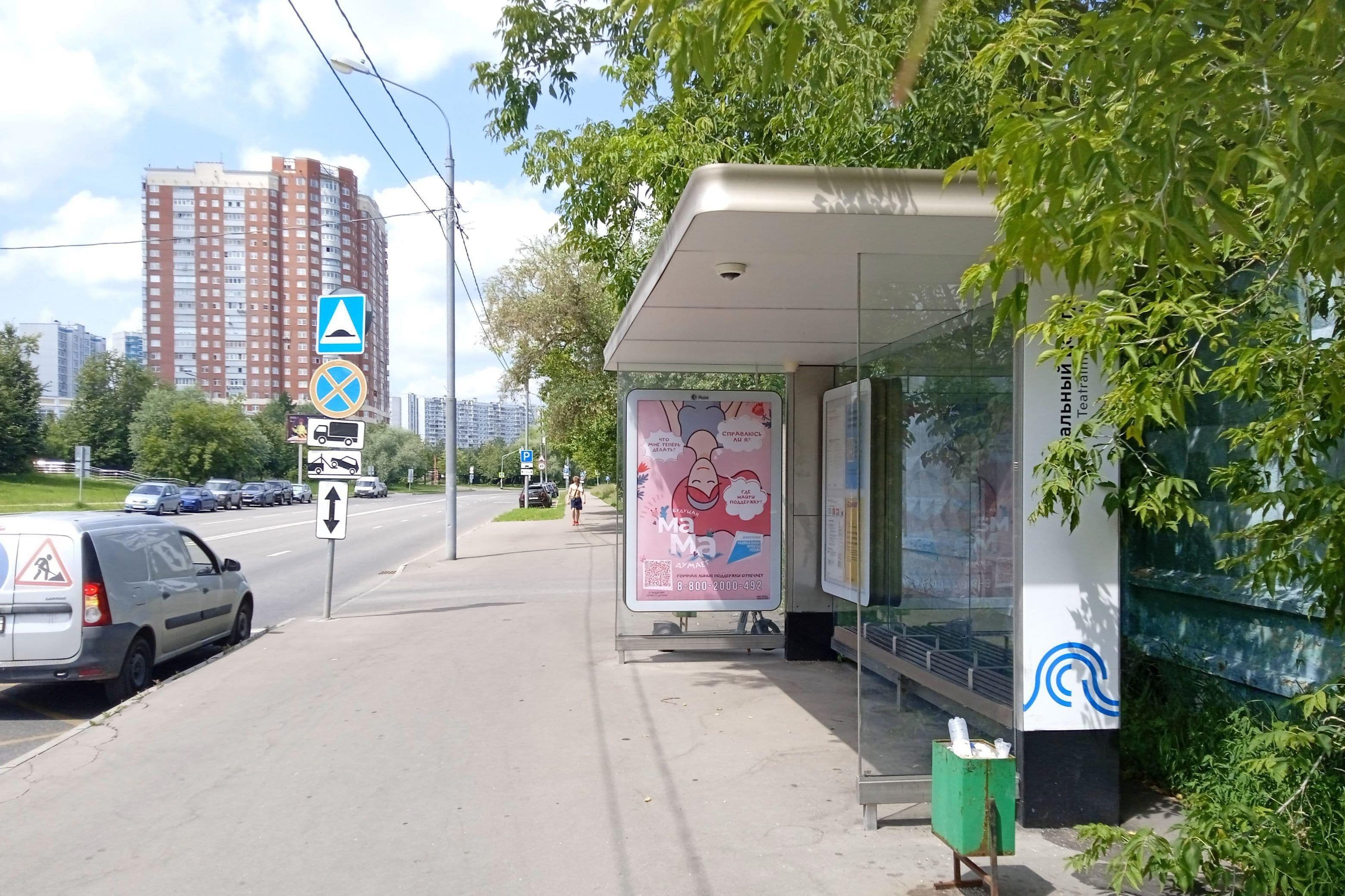 Москва. Крылатские Холмы ул., д.  11, Поликлиника от/ц, сторона А
