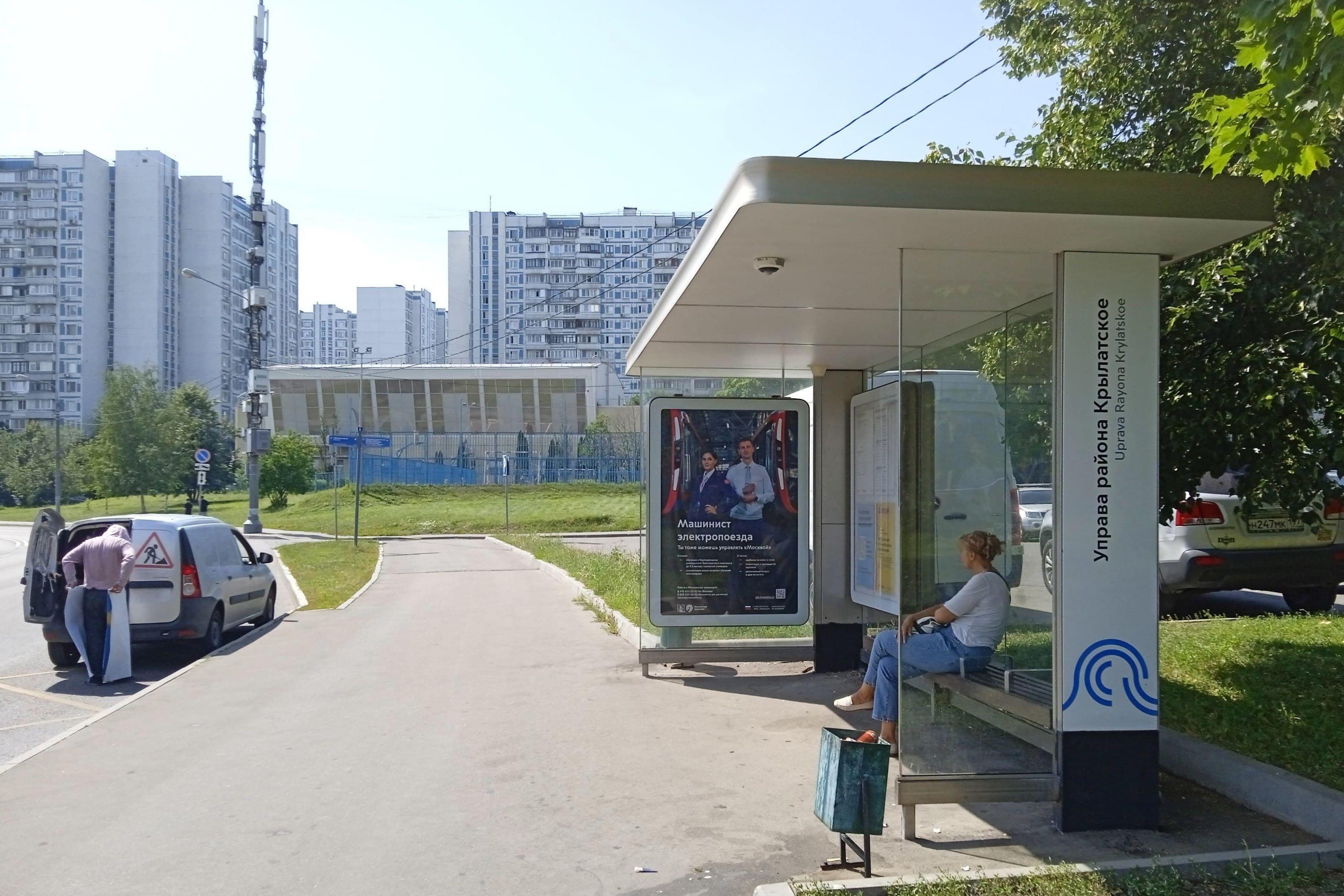 Москва. Крылатские Холмы ул., д.  25, к.1, Управа р-на Крылатское в/ц, сторона А