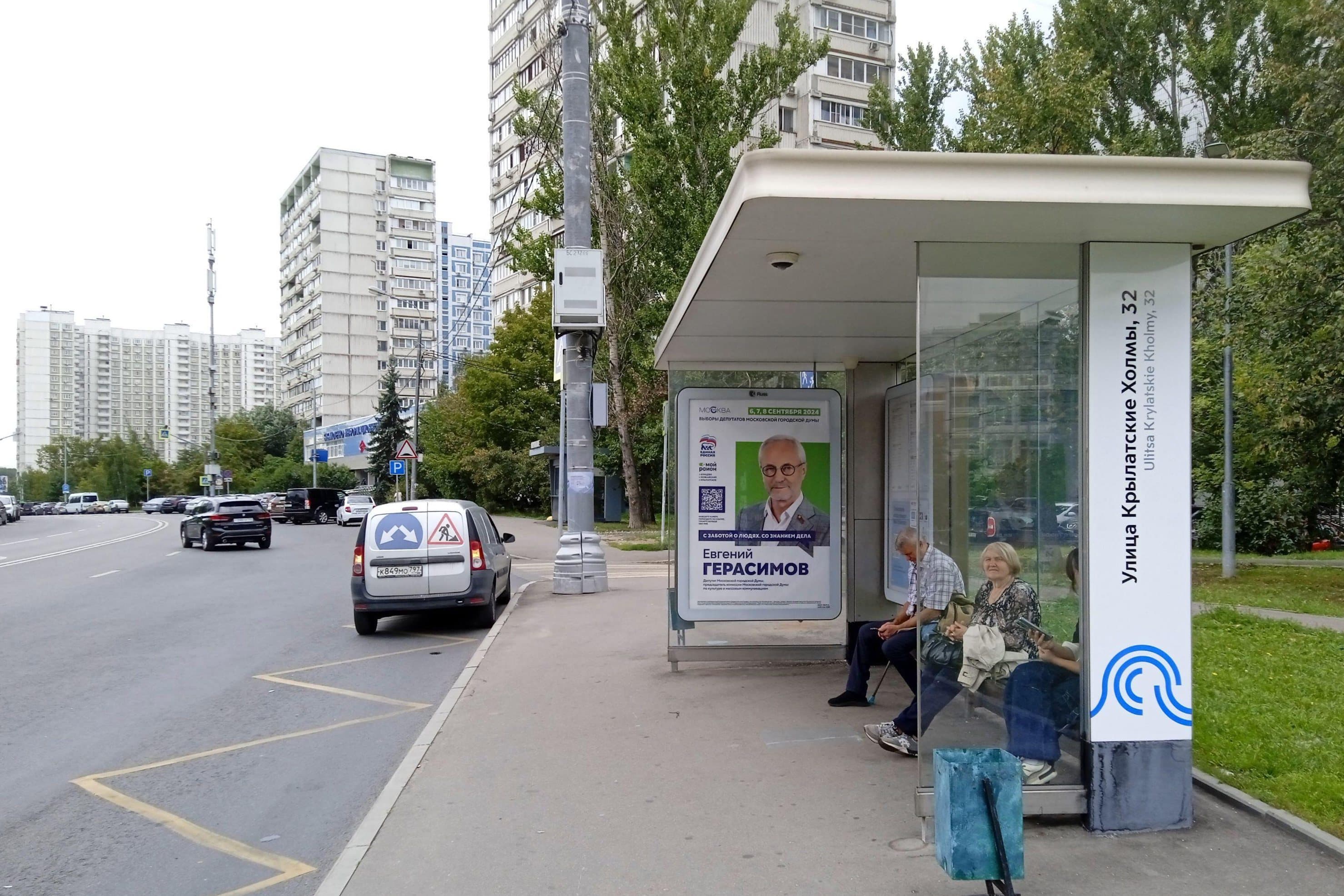 Москва. Крылатские Холмы ул., д.49 Ул. Крылатские Холмы, 32 от/ц, сторона А