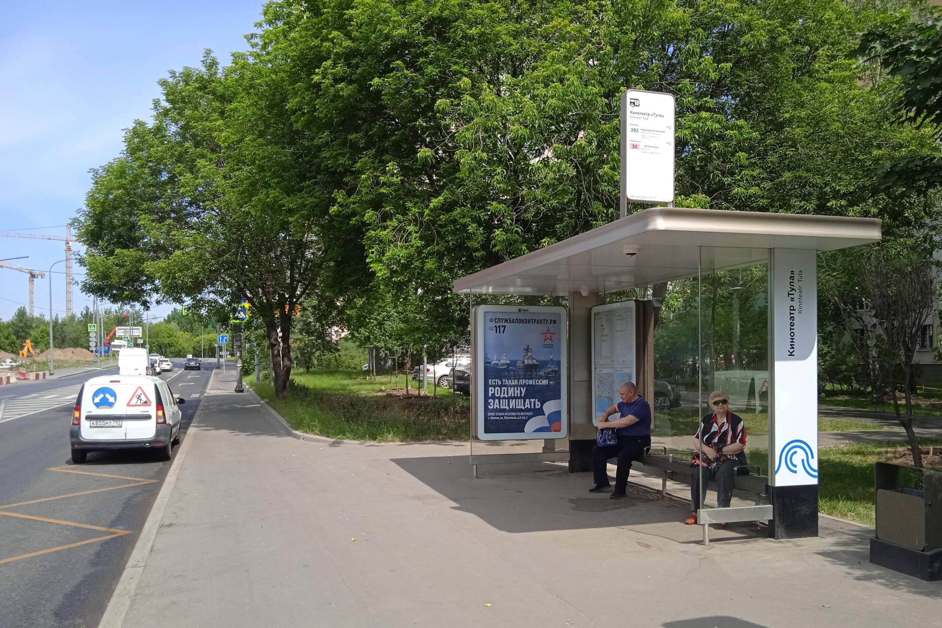 Москва. Кухмистерова улица - ост. "Кинотеатр "Тула" (в центр), сторона А